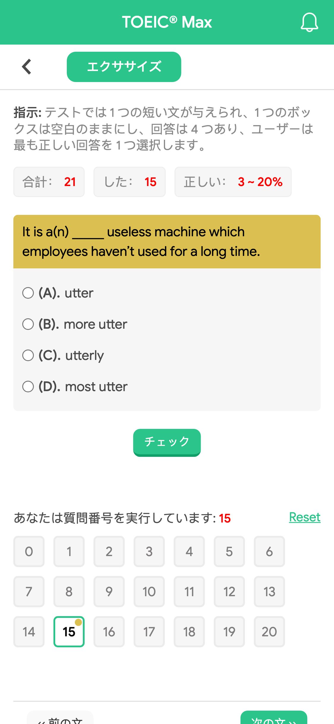 It is a(n) _____ useless machine which employees haven’t used for a long time.