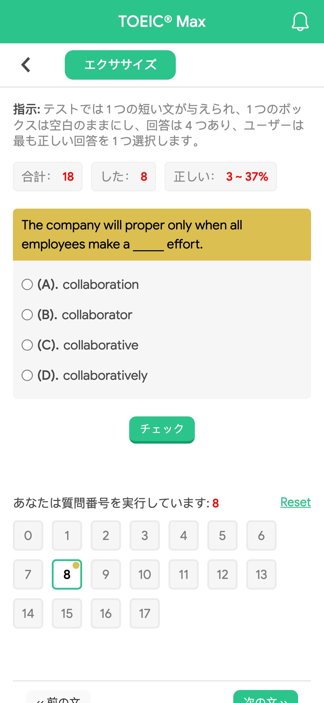 The company will proper only when all employees make a _____ effort.