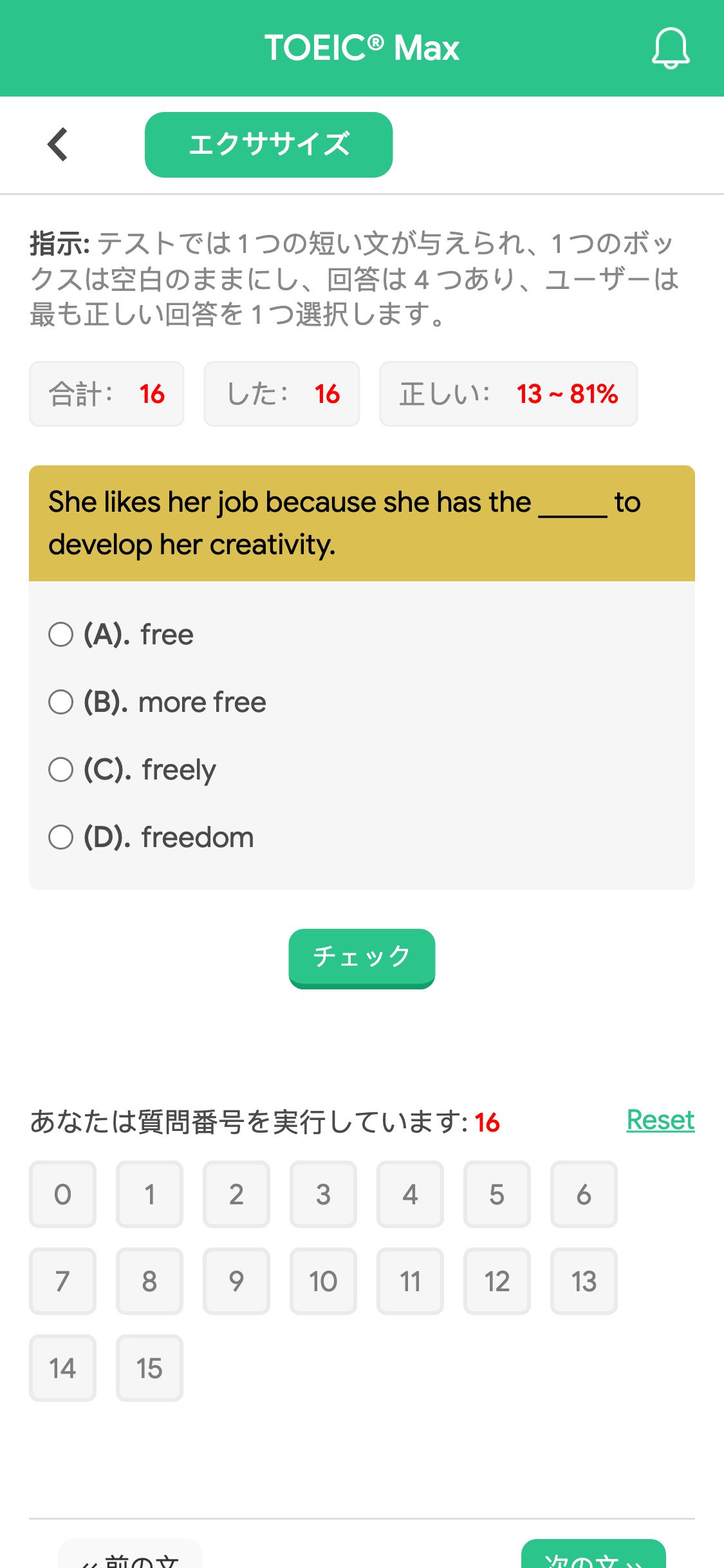 She likes her job because she has the _____ to develop her creativity.