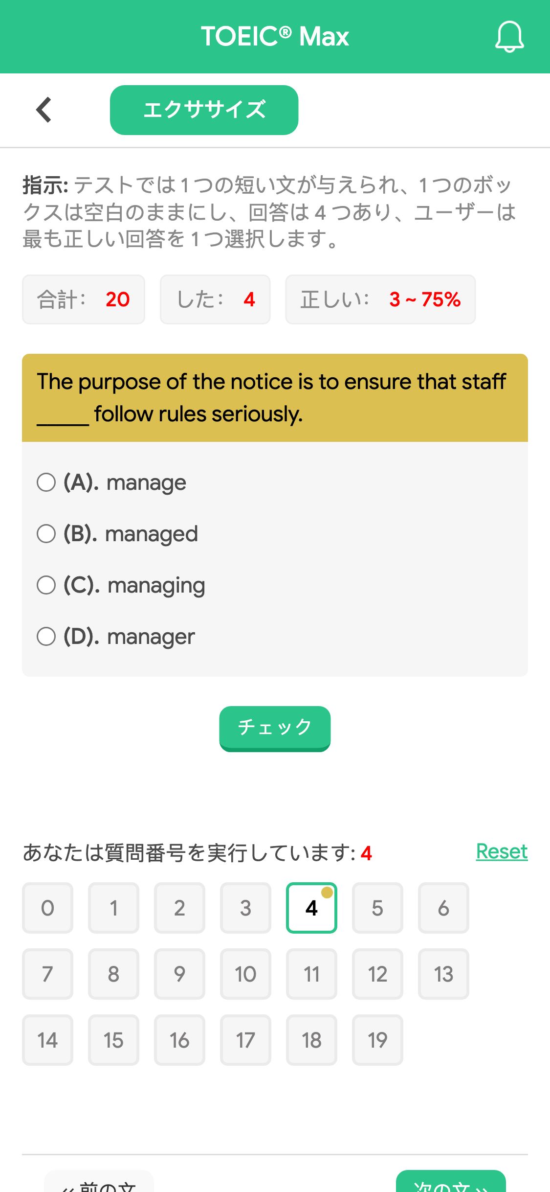 The purpose of the notice is to ensure that staff _____ follow rules seriously.