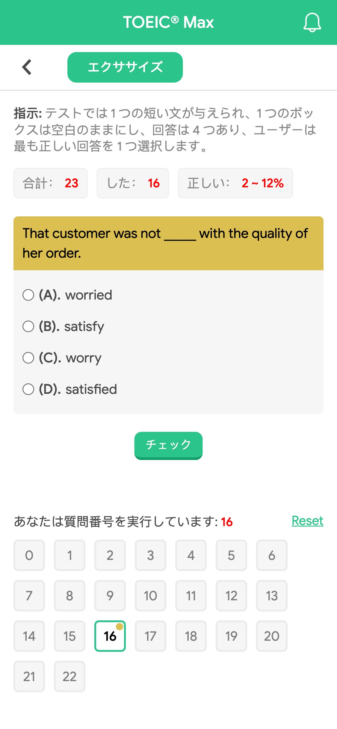 That customer was not _____ with the quality of her order.