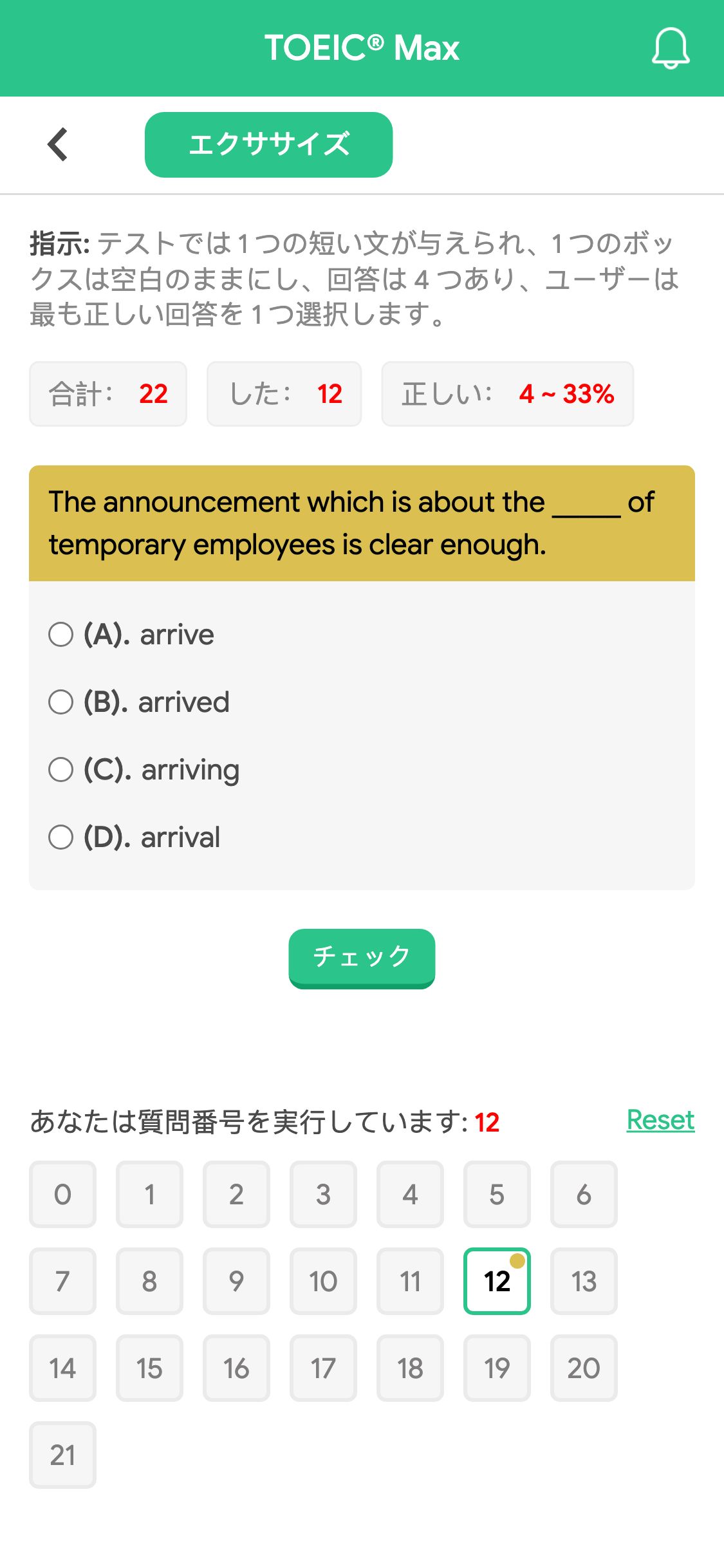 The announcement which is about the _____ of temporary employees is clear enough.