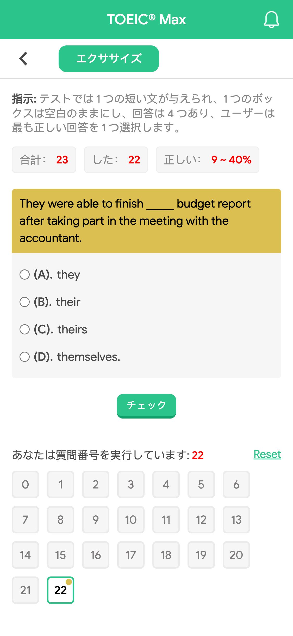 They were able to finish _____ budget report after taking part in the meeting with the accountant.