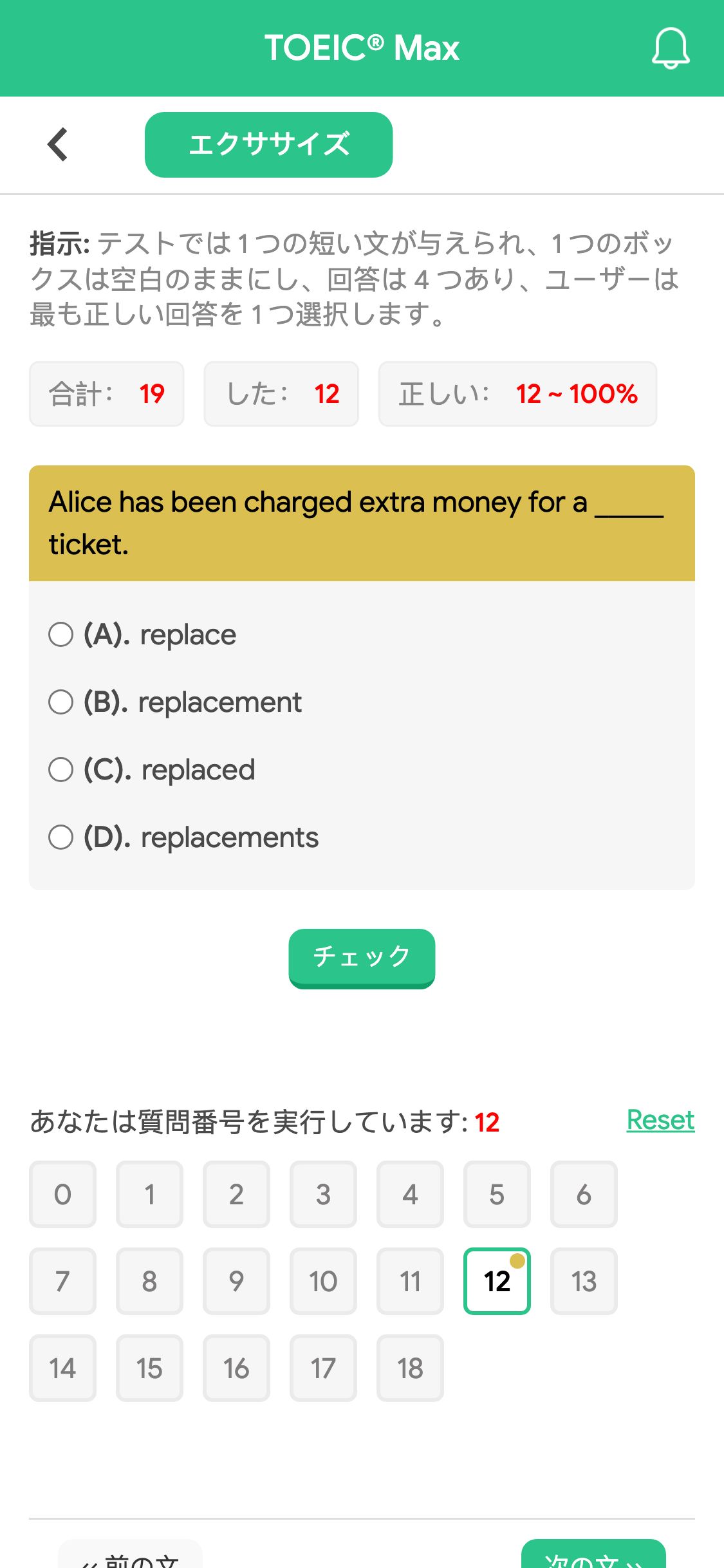 Alice has been charged extra money for a _____ ticket.