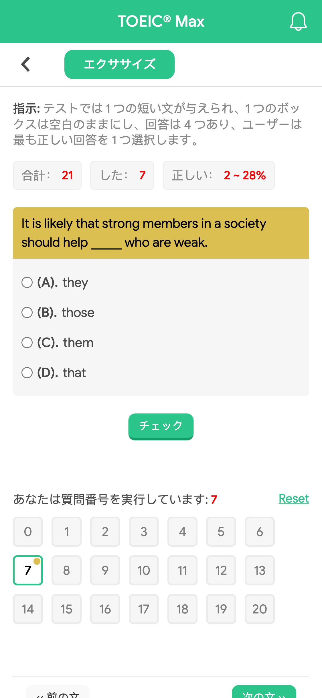 It is likely that strong members in a society should help _____ who are weak.