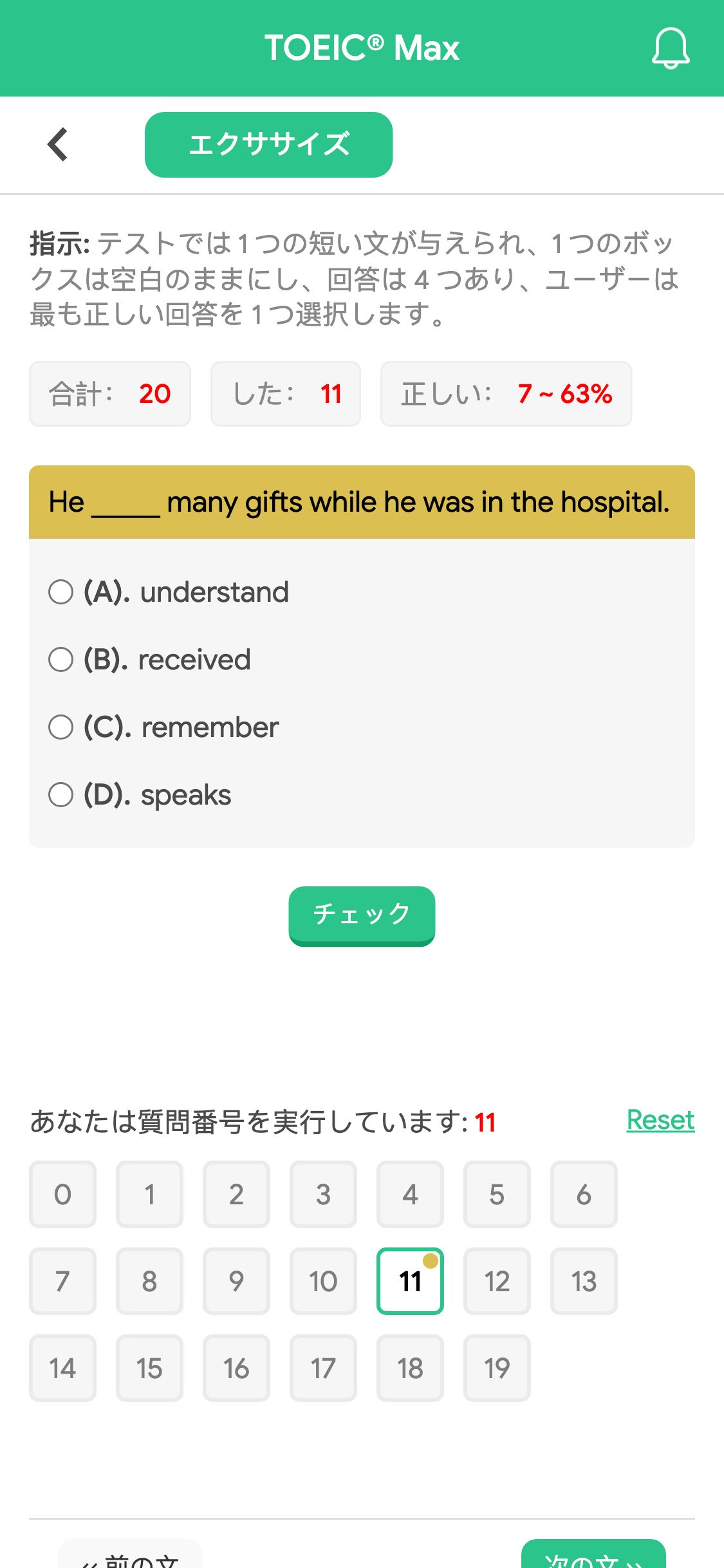 He _____ many gifts while he was in the hospital.