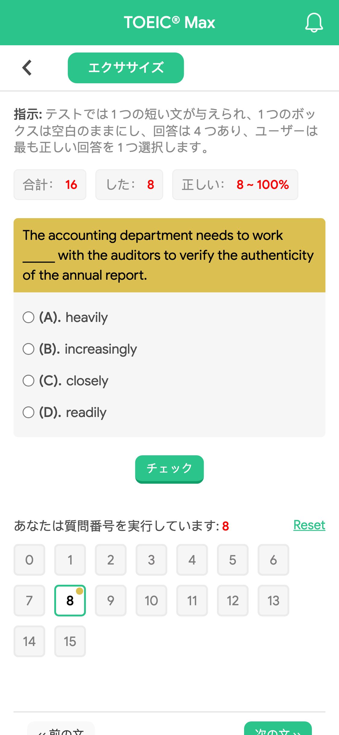 The accounting department needs to work _____ with the auditors to verify the authenticity of the annual report.