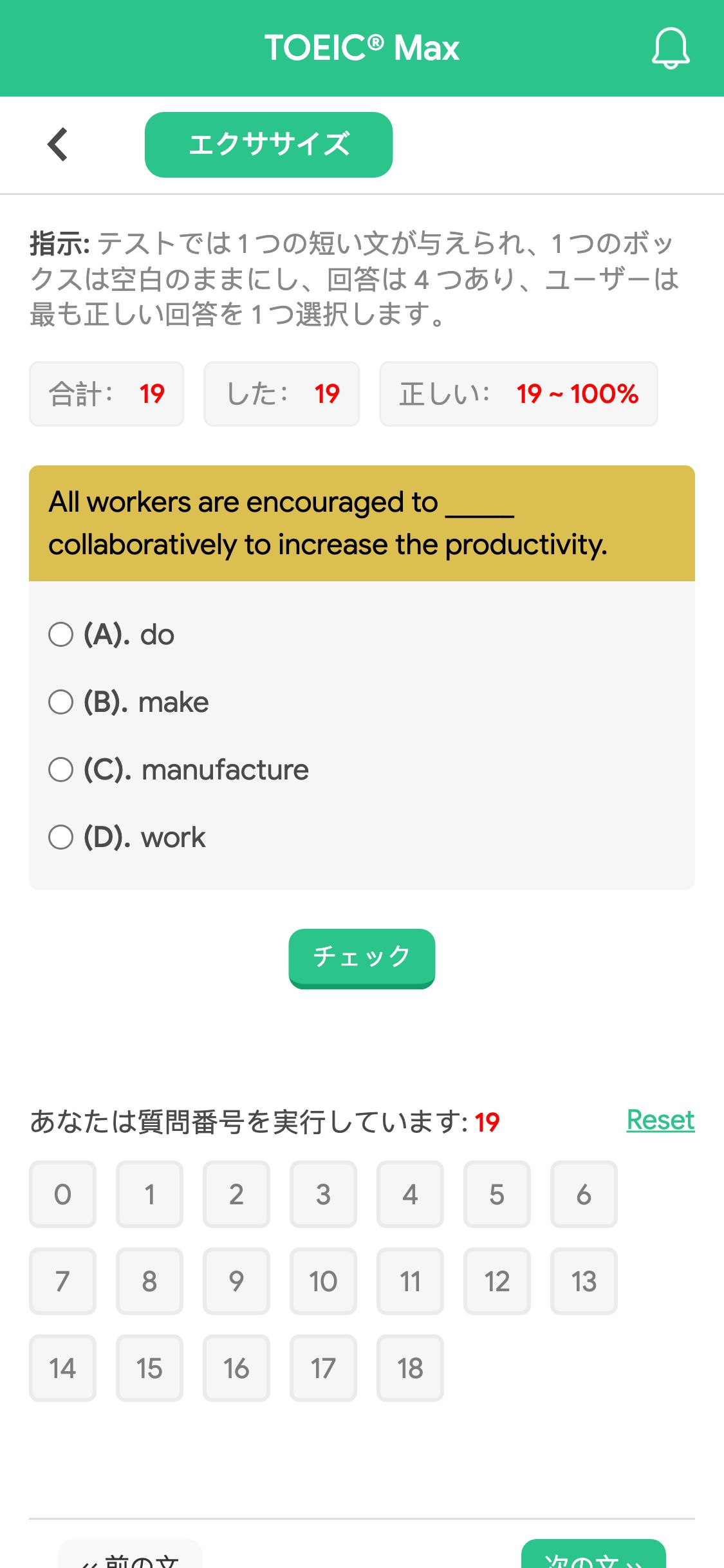 All workers are encouraged to _____ collaboratively to increase the productivity.