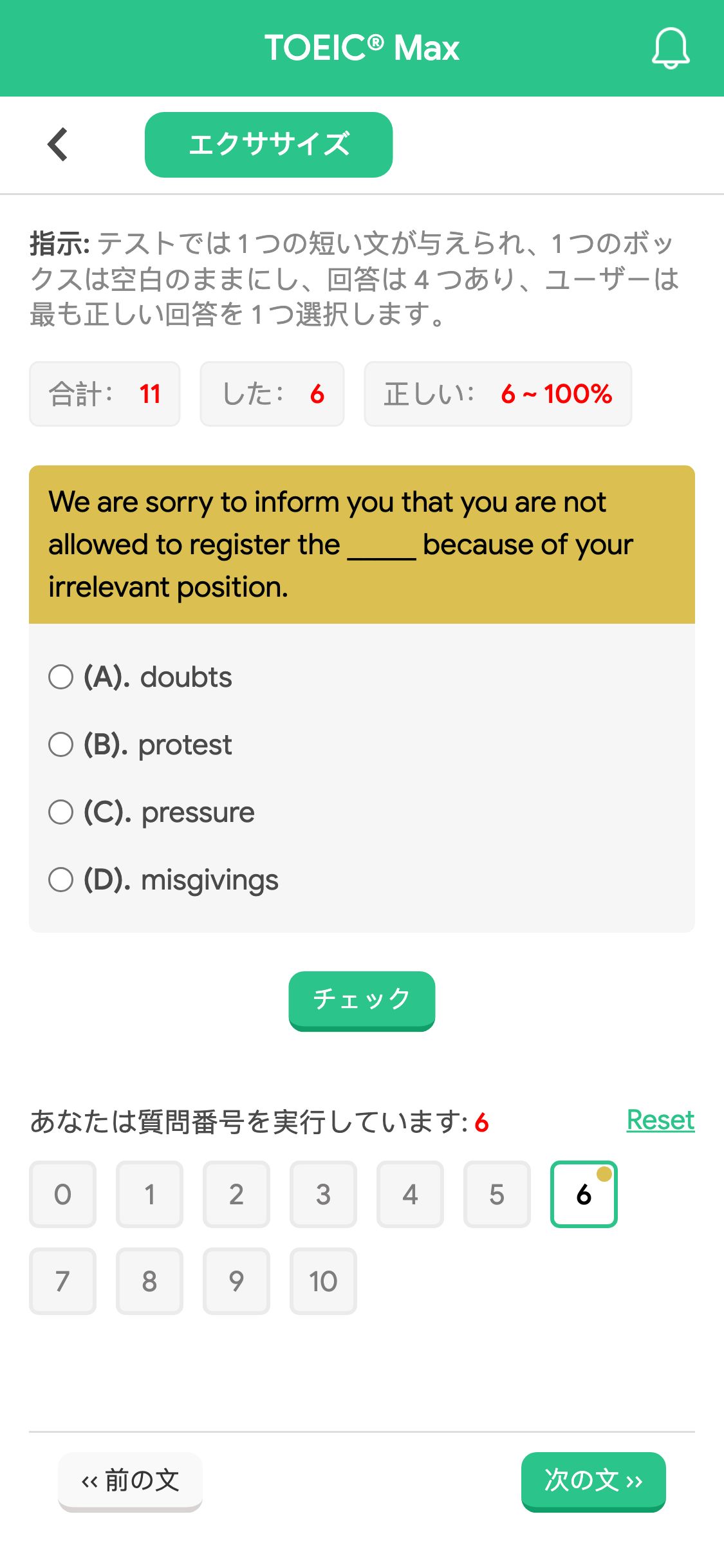 We are sorry to inform you that you are not allowed to register the _____ because of your irrelevant position.