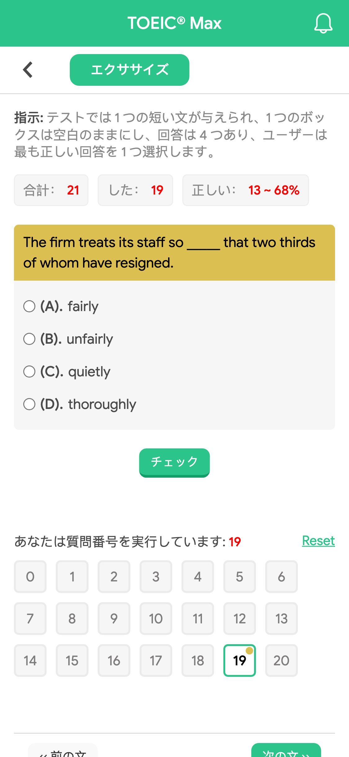 The firm treats its staff so _____ that two thirds of whom have resigned.