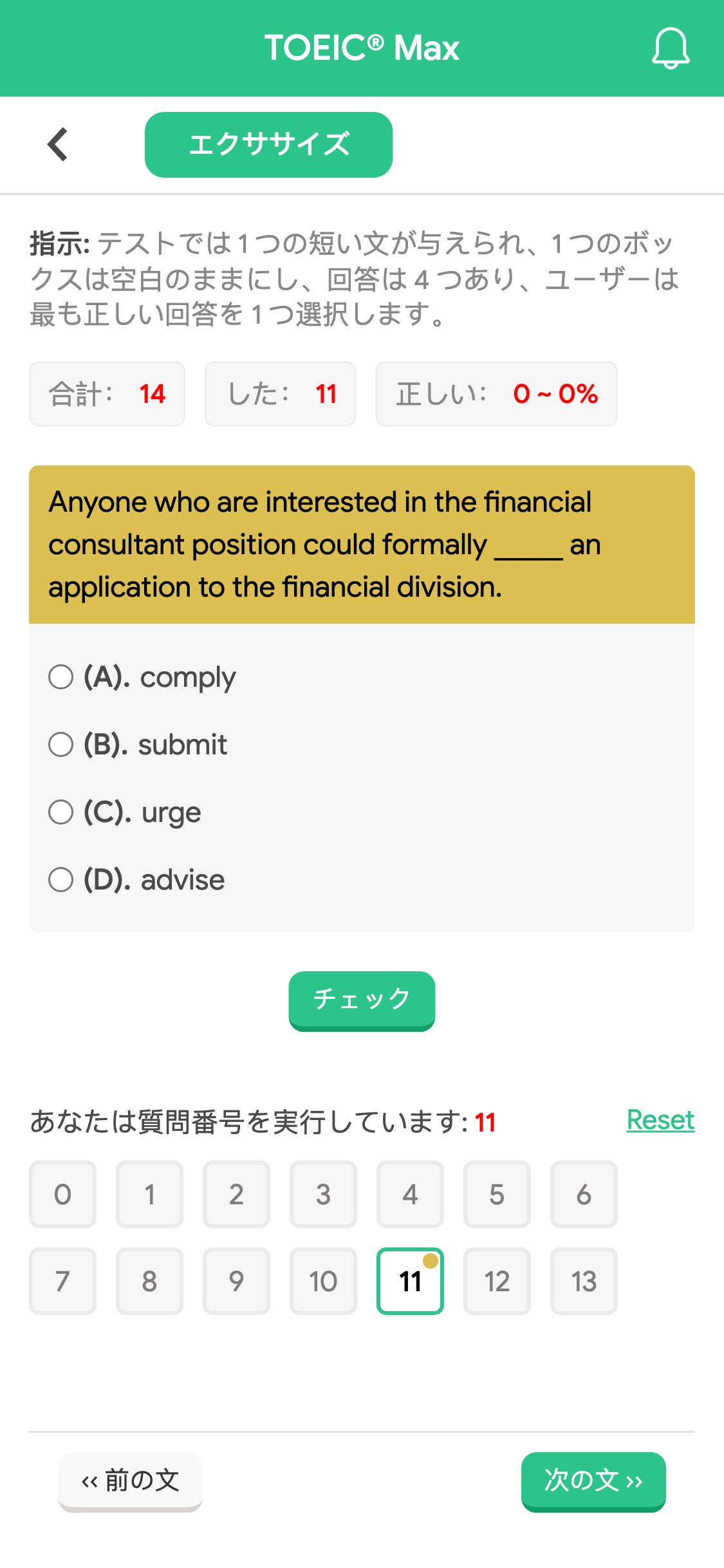 Anyone who are interested in the financial consultant position could formally _____ an application to the financial division.