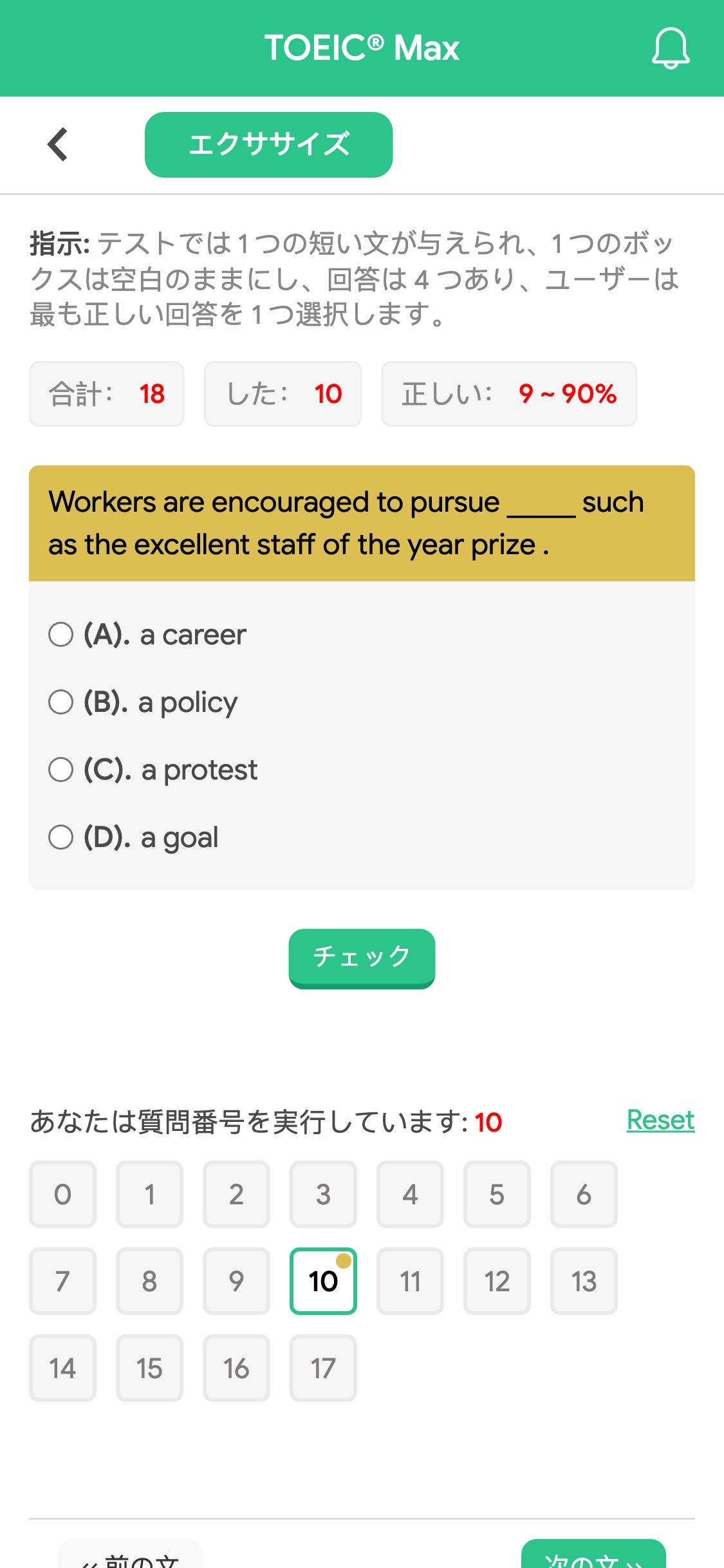 Workers are encouraged to pursue _____ such as the excellent staff of the year prize .