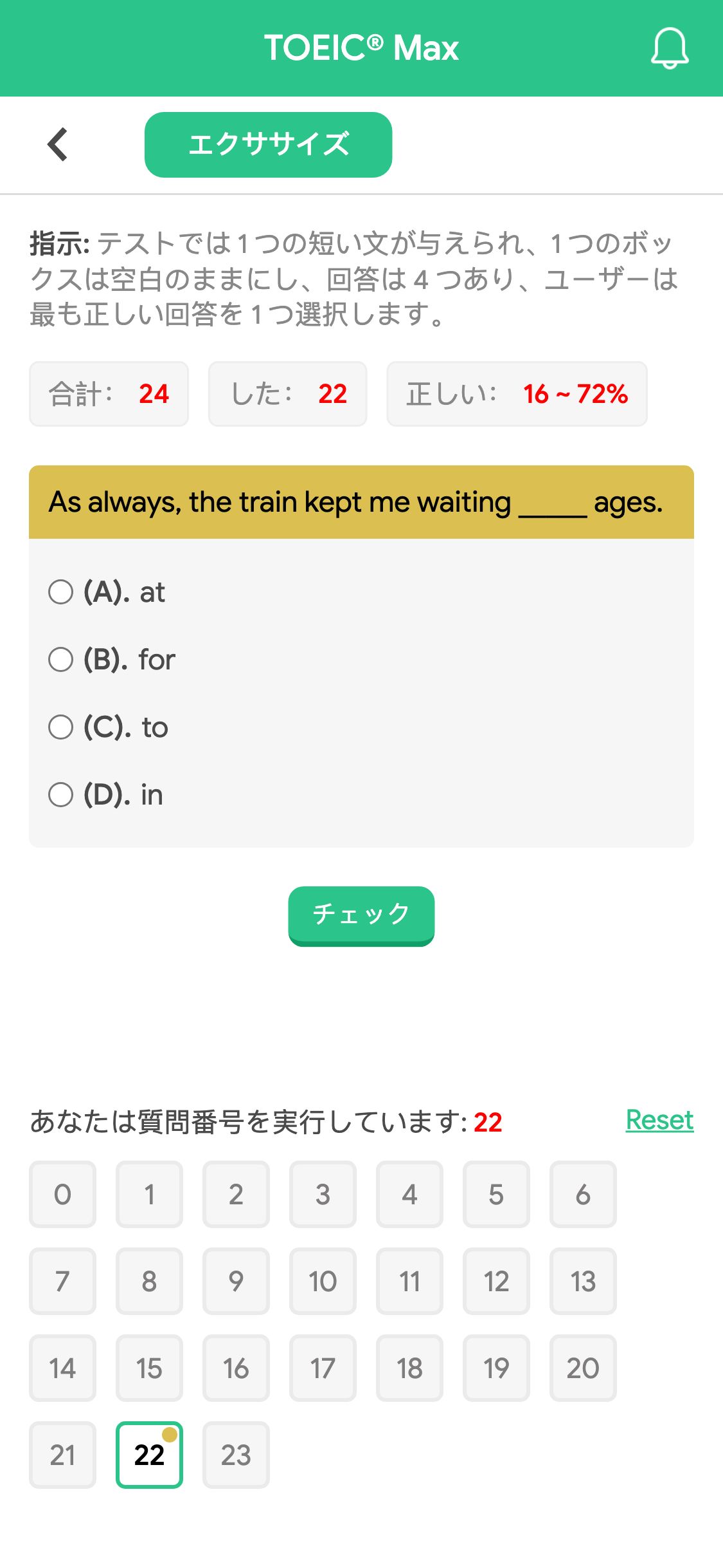 As always, the train kept me waiting _____ ages.