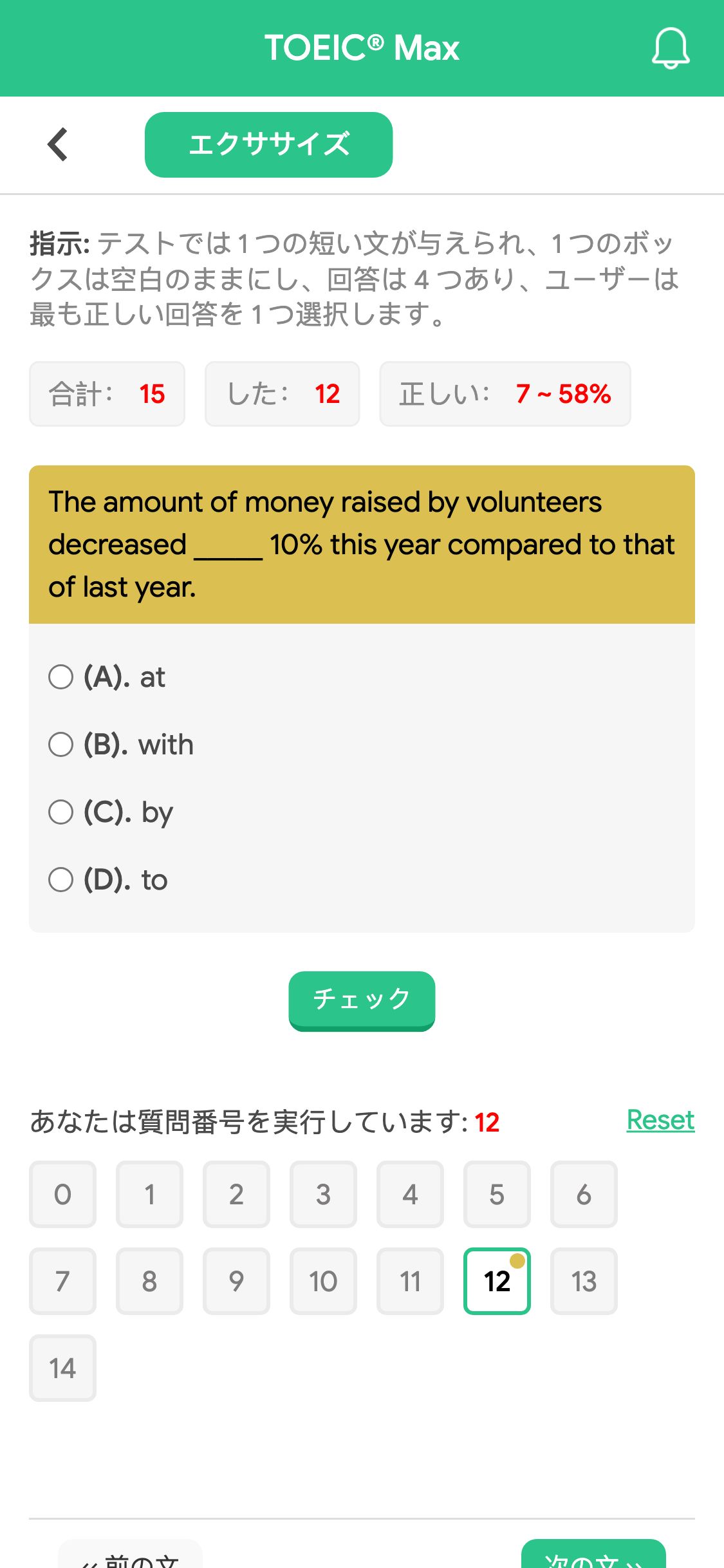 The amount of money raised by volunteers decreased _____ 10% this year compared to that of last year.