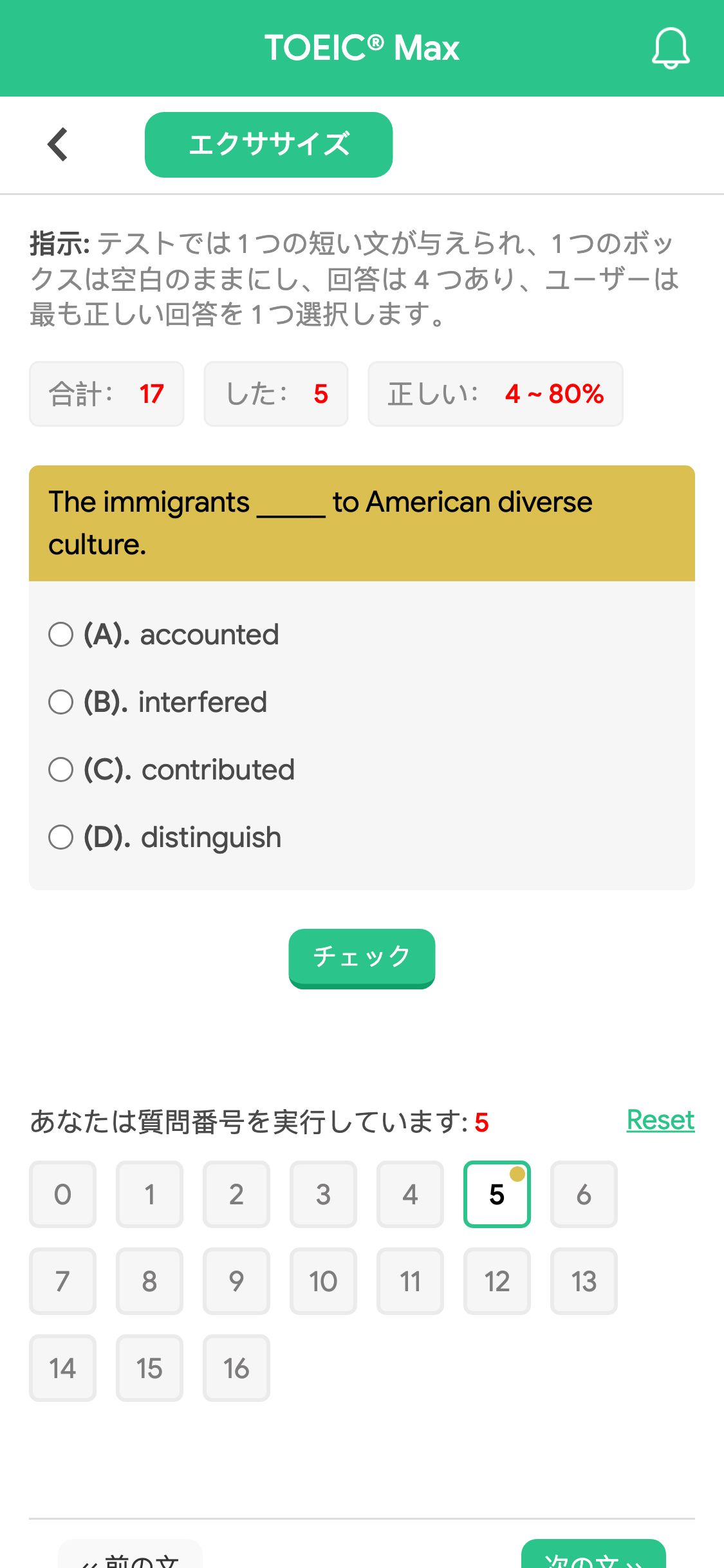 The immigrants _____ to American diverse culture.