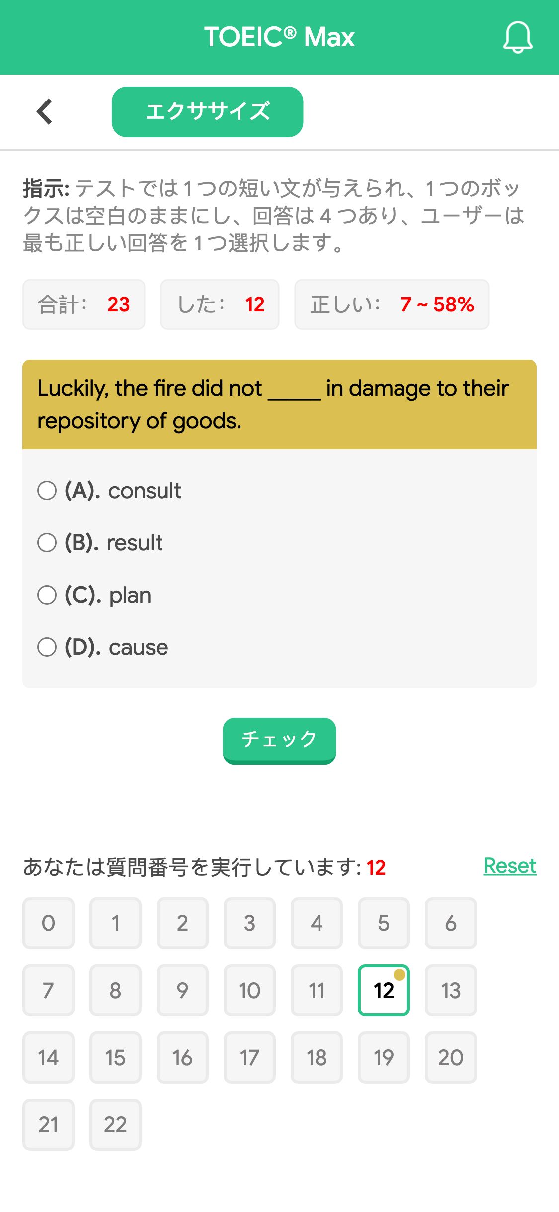 Luckily, the fire did not _____ in damage to their repository of goods.