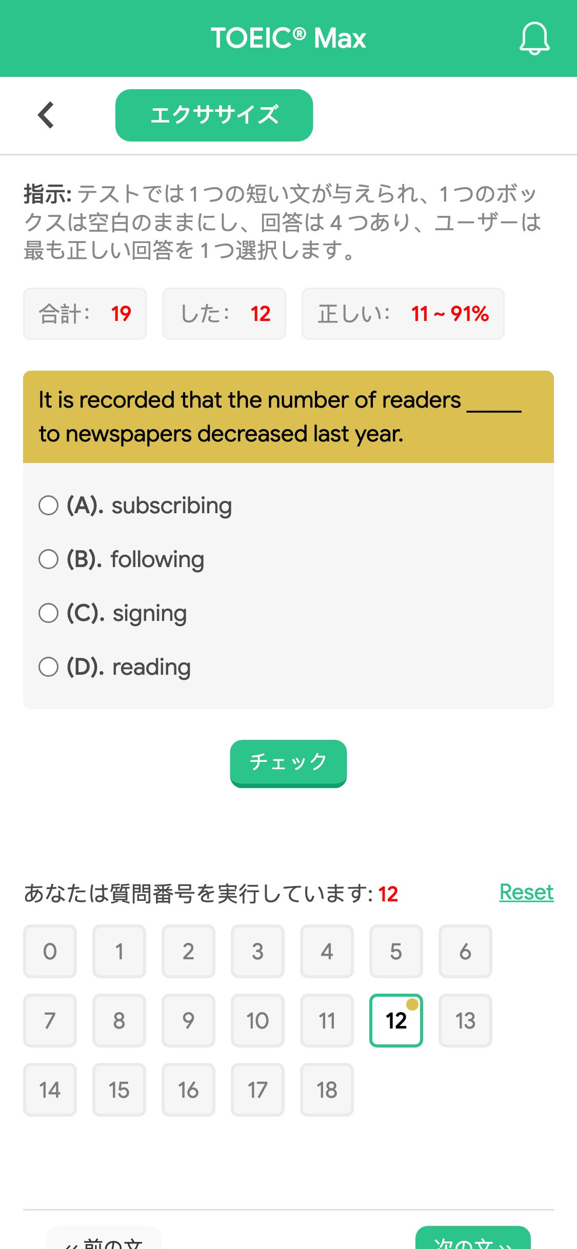 It is recorded that the number of readers _____ to newspapers decreased last year.