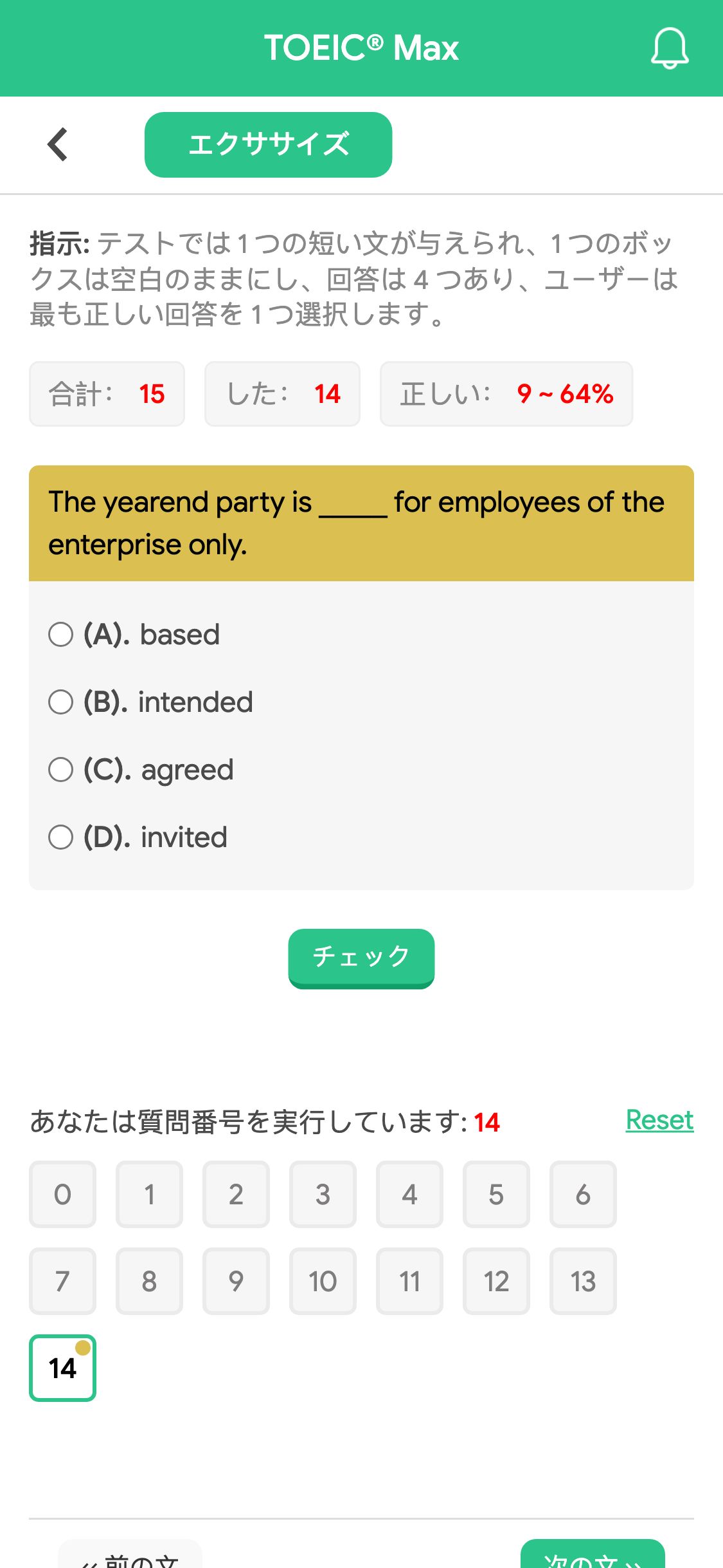 The yearend party is _____ for employees of the enterprise only.