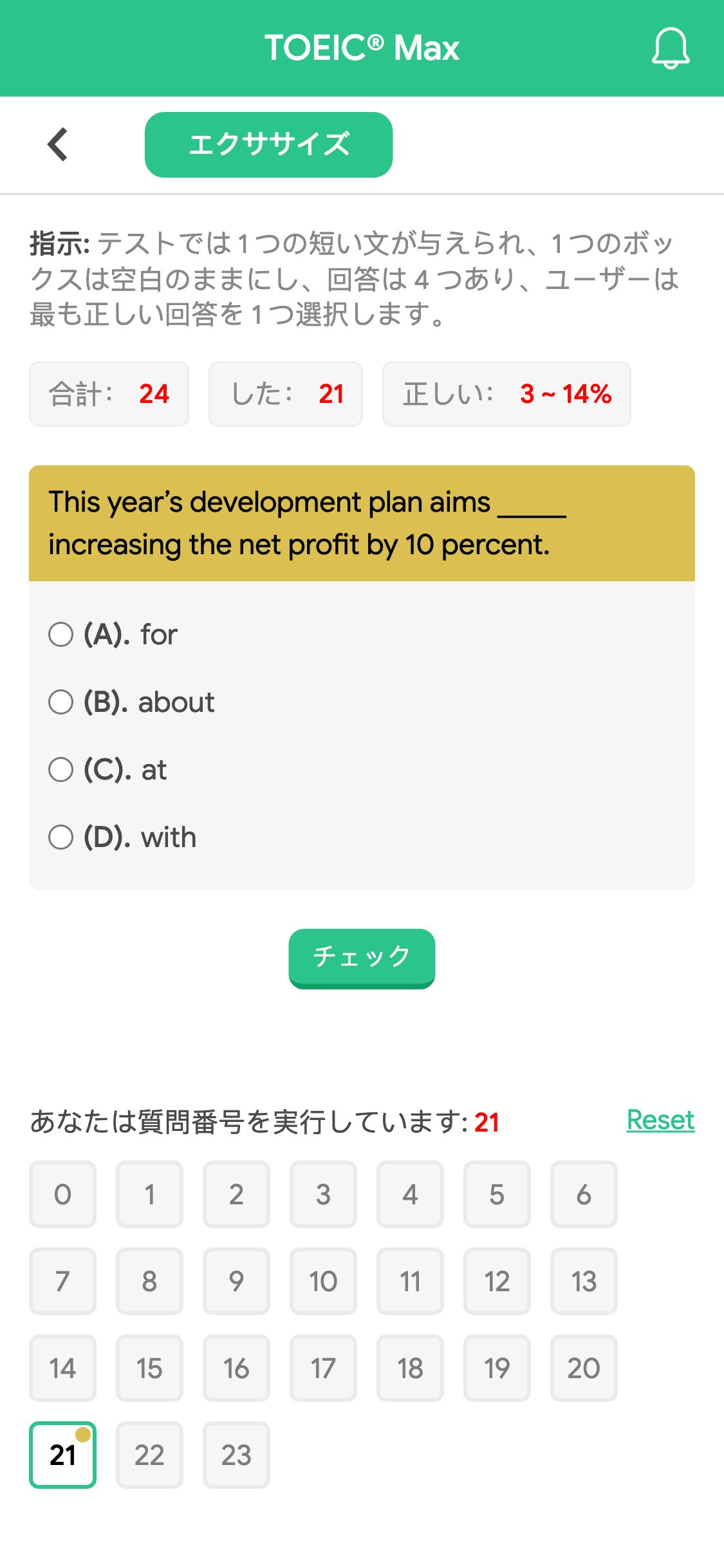 This year’s development plan aims _____ increasing the net profit by 10 percent.