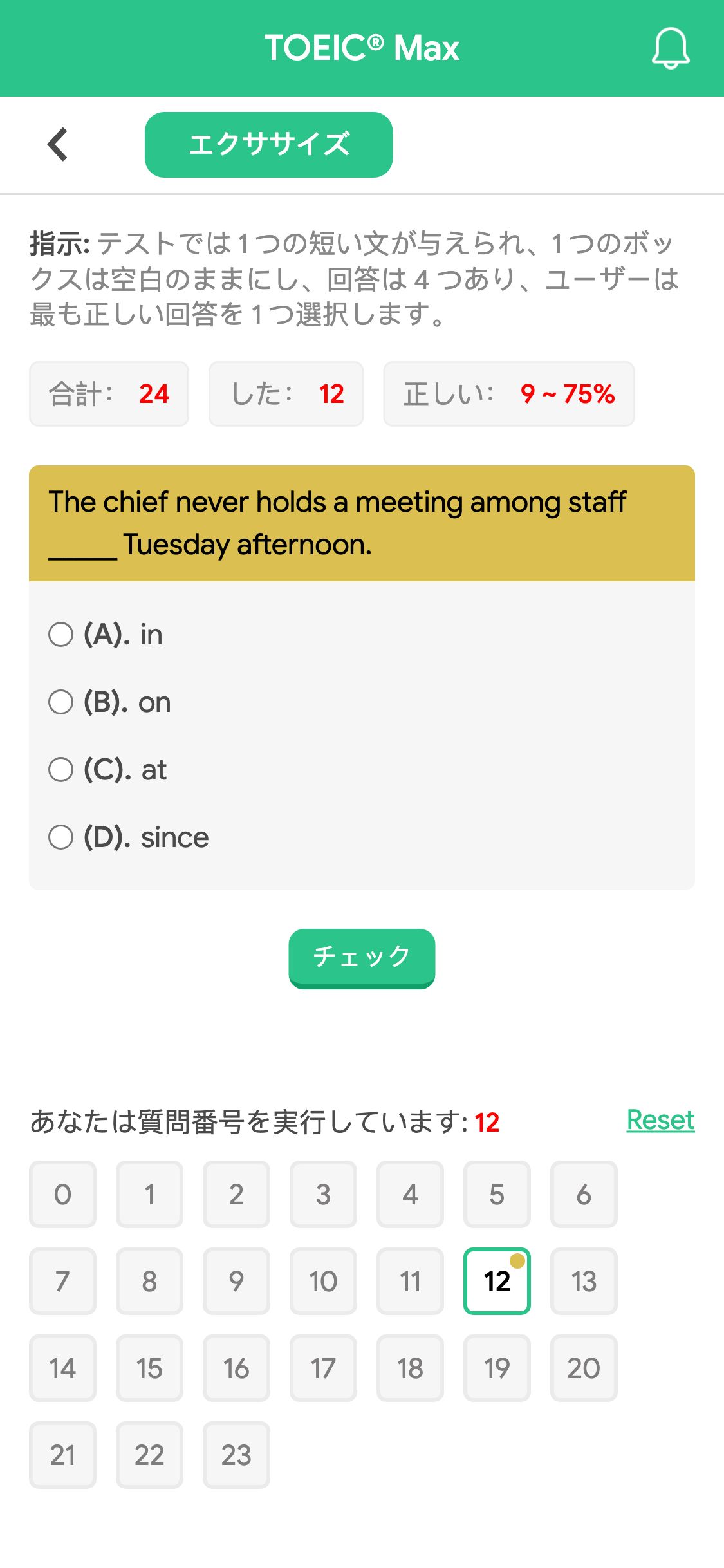 The chief never holds a meeting among staff _____ Tuesday afternoon.