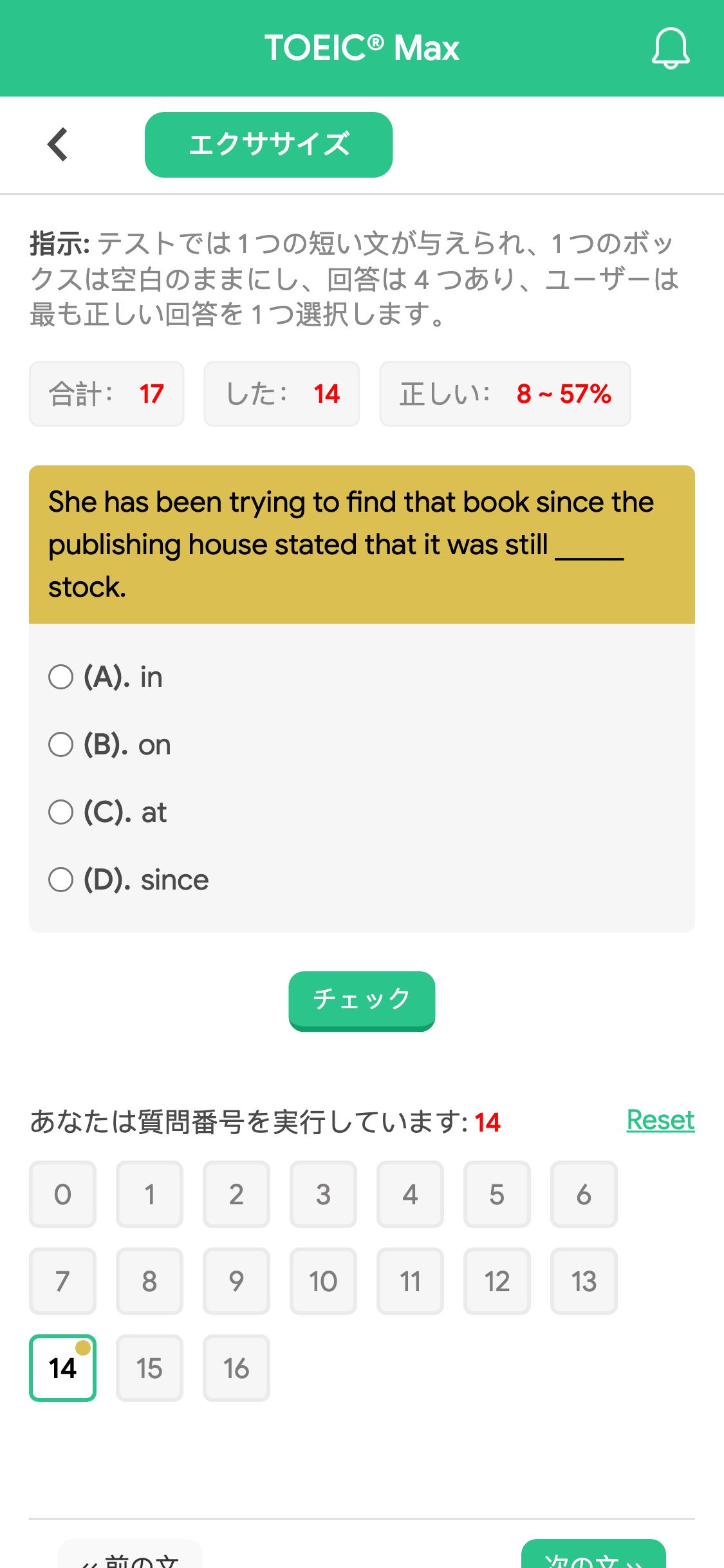 She has been trying to find that book since the publishing house stated that it was still _____ stock.