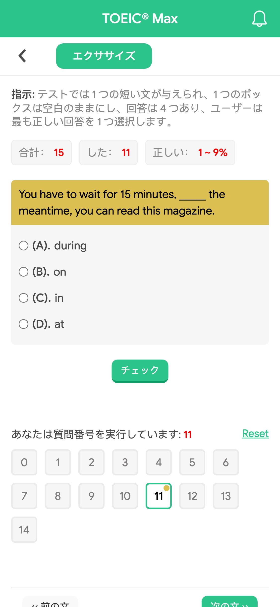 You have to wait for 15 minutes, _____ the meantime, you can read this magazine.