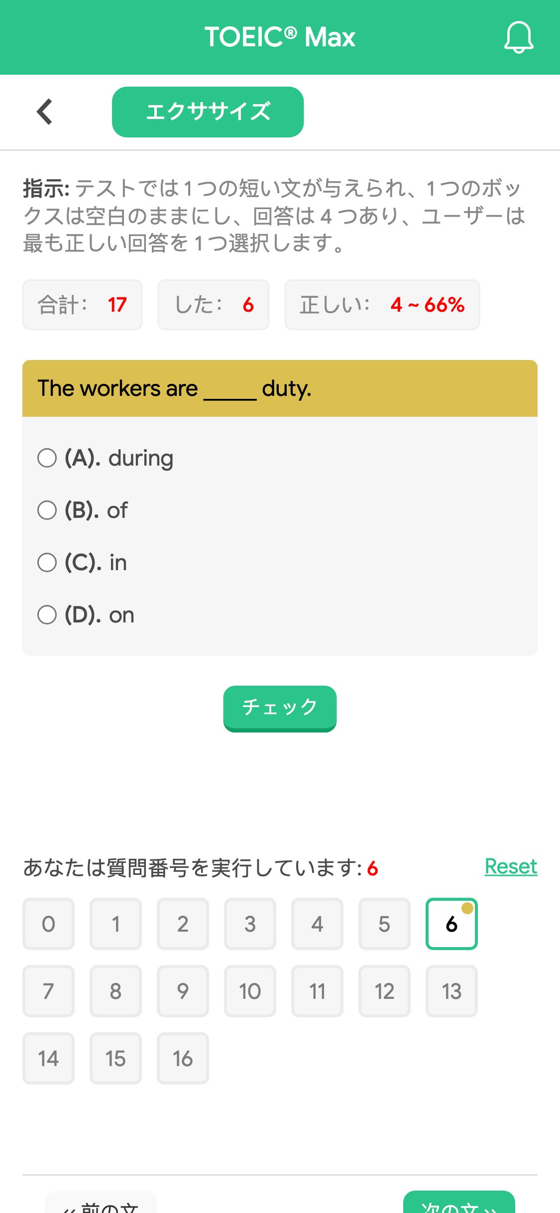 The workers are _____ duty.