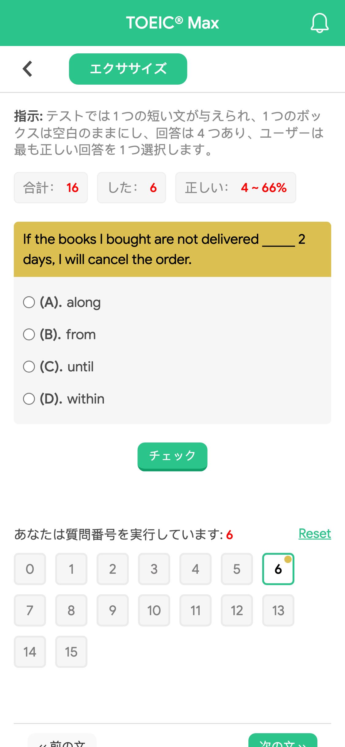 If the books I bought are not delivered _____ 2 days, I will cancel the order.