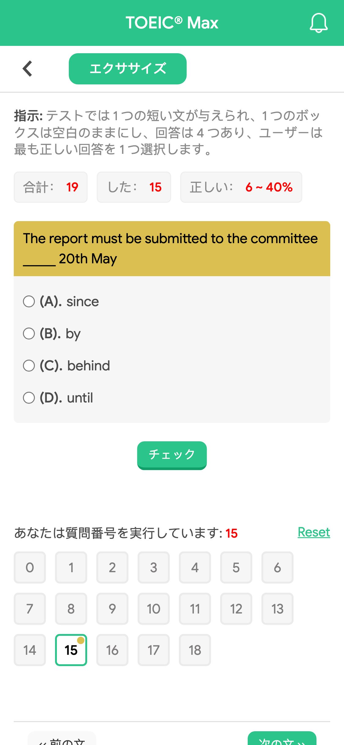 The report must be submitted to the committee _____ 20th May