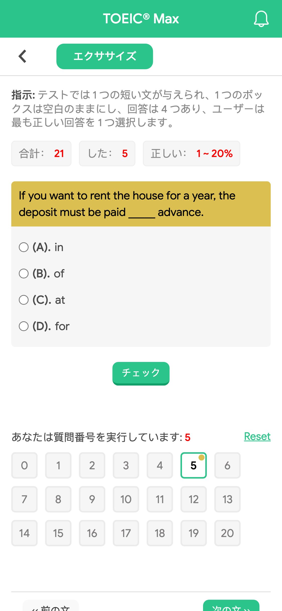 If you want to rent the house for a year, the deposit must be paid _____ advance.