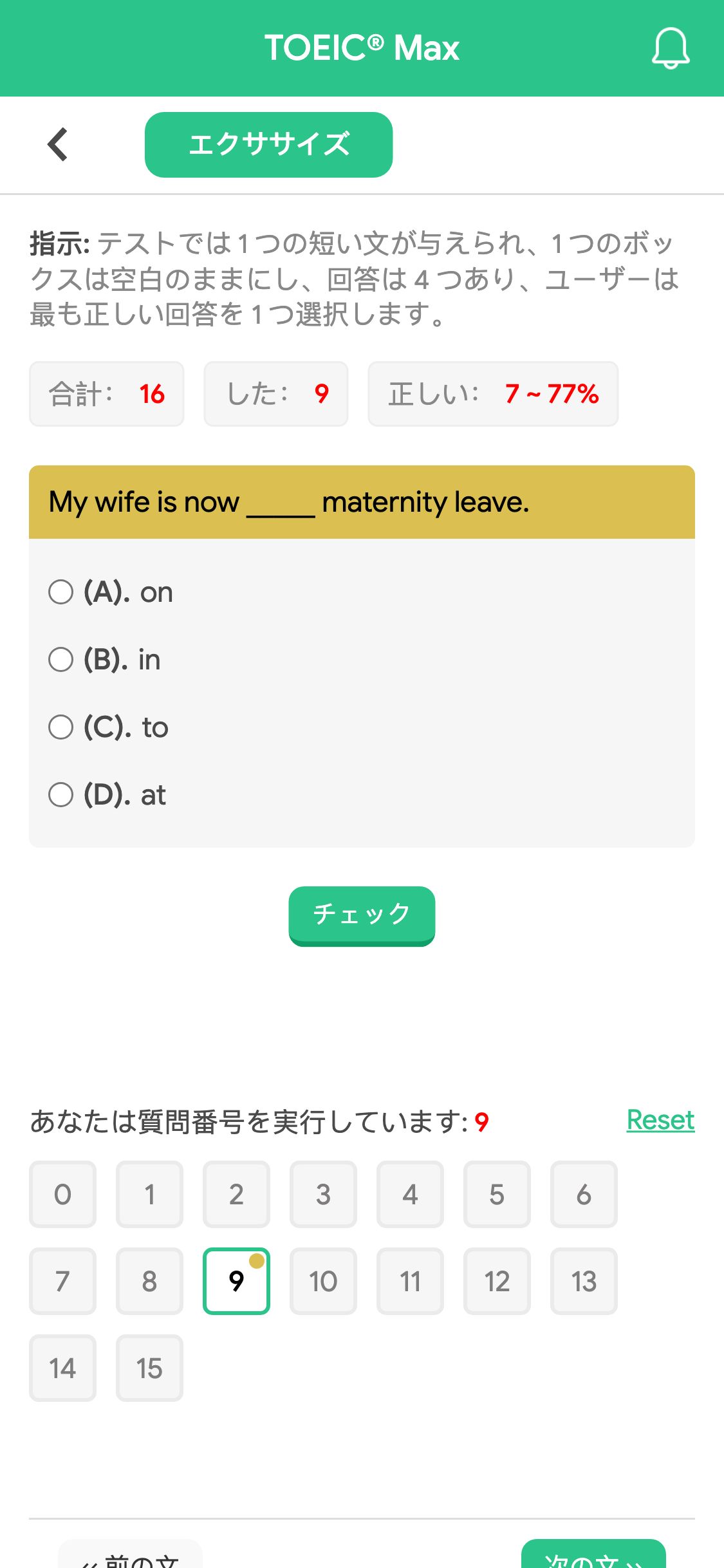 My wife is now _____ maternity leave.