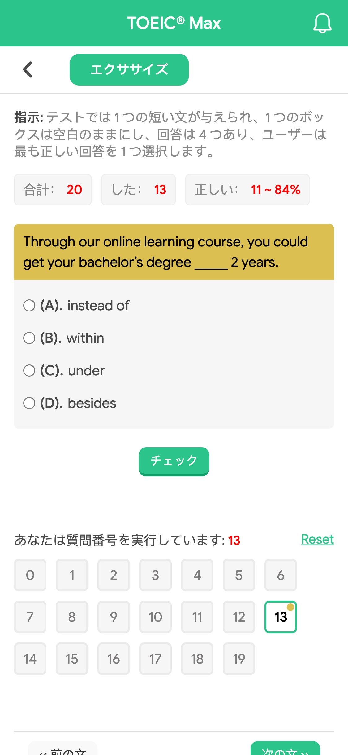 Through our online learning course, you could get your bachelor’s degree _____ 2 years.