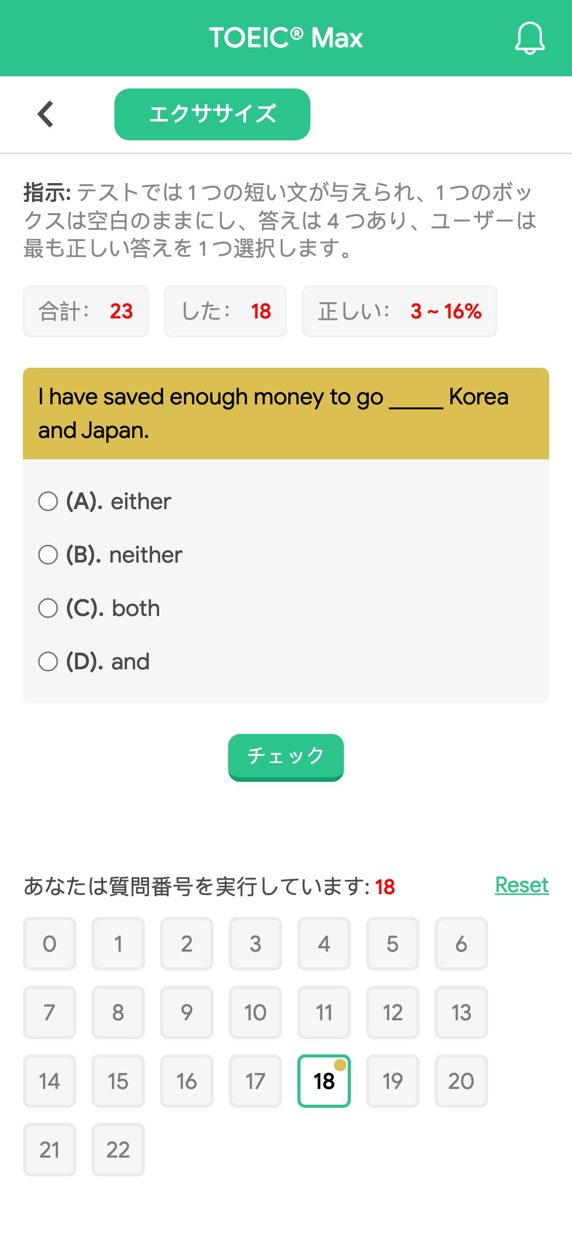 I have saved enough money to go _____ Korea and Japan.