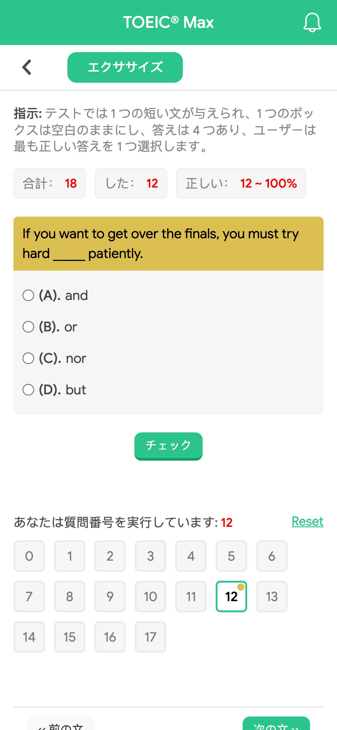 If you want to get over the finals, you must try hard _____ patiently.