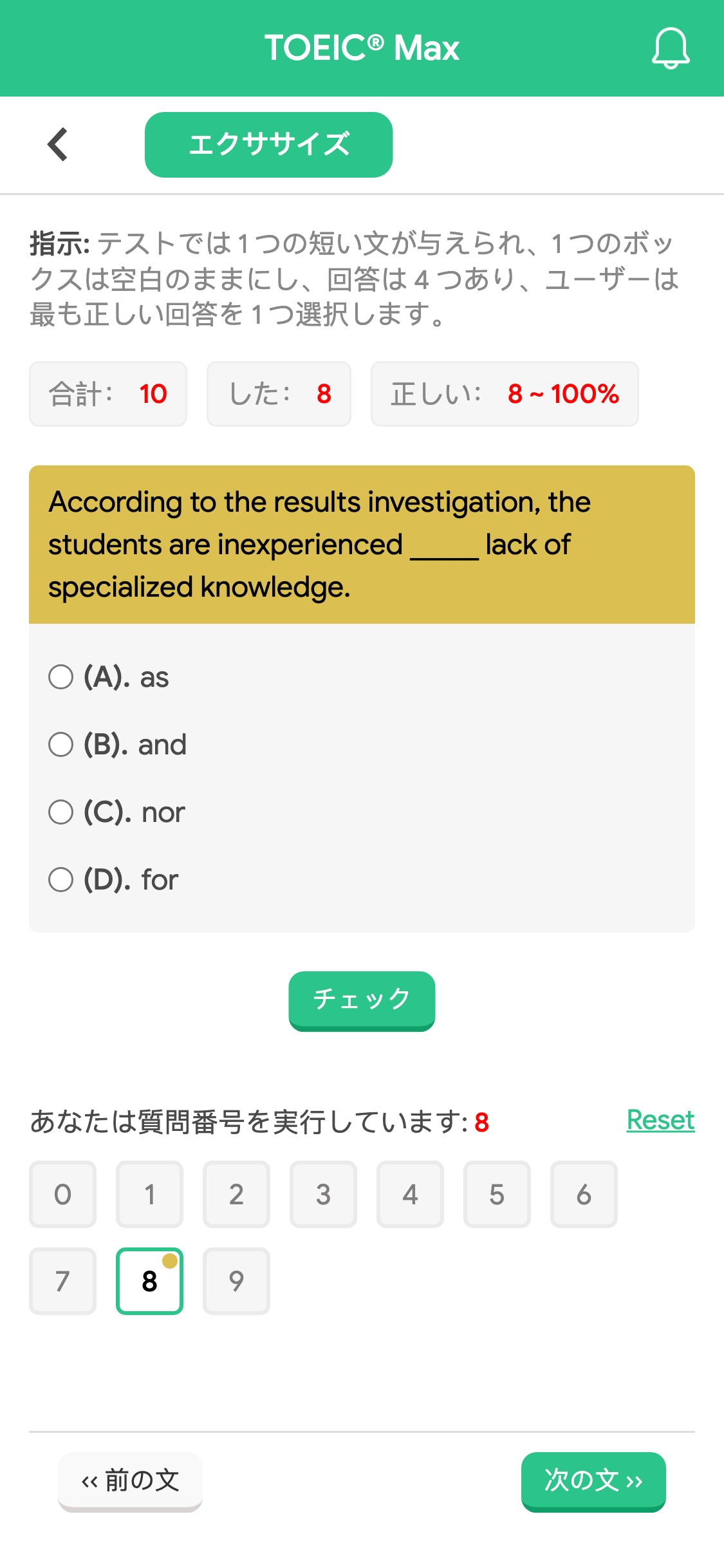 According to the results investigation, the students are inexperienced _____ lack of specialized knowledge.