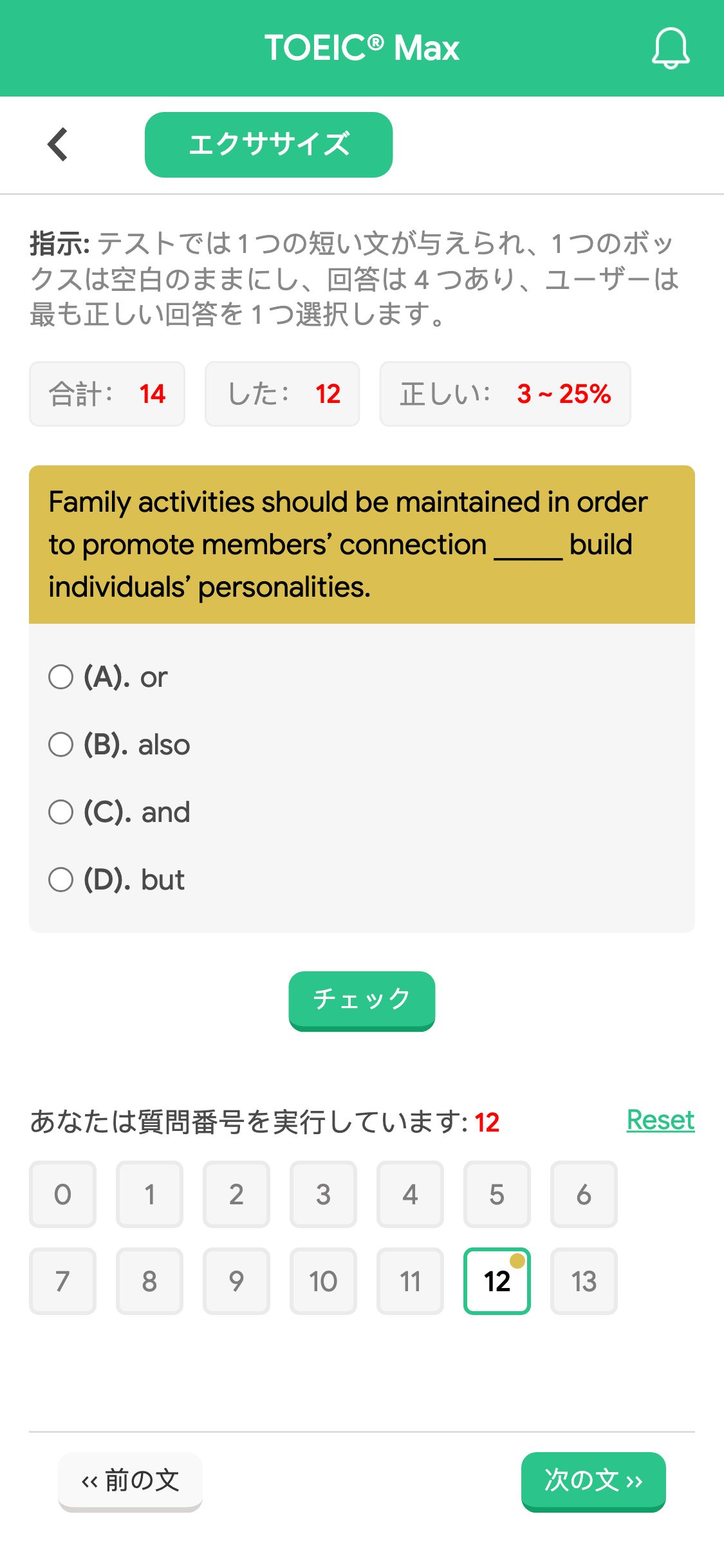 Family activities should be maintained in order to promote members’ connection _____ build individuals’ personalities.