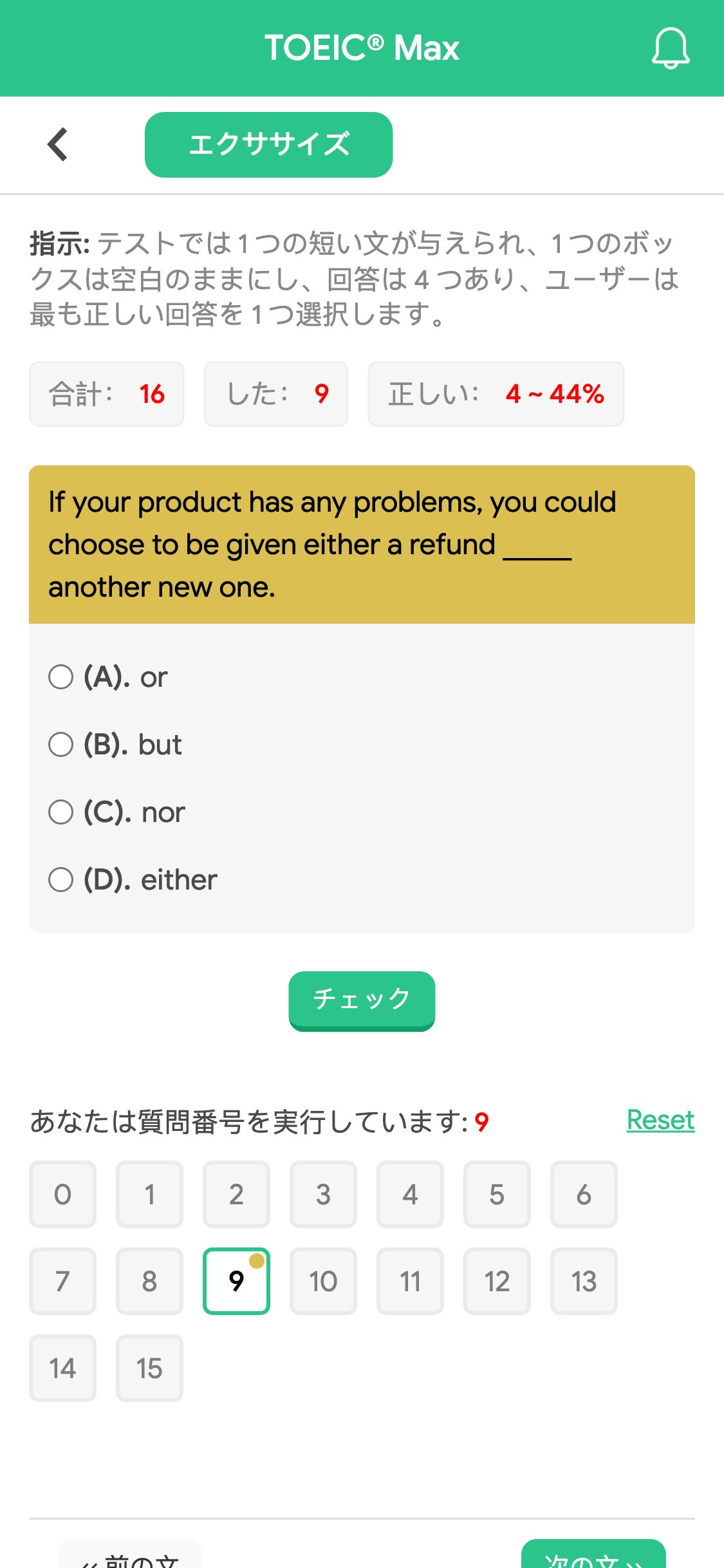 If your product has any problems, you could choose to be given either a refund _____ another new one.