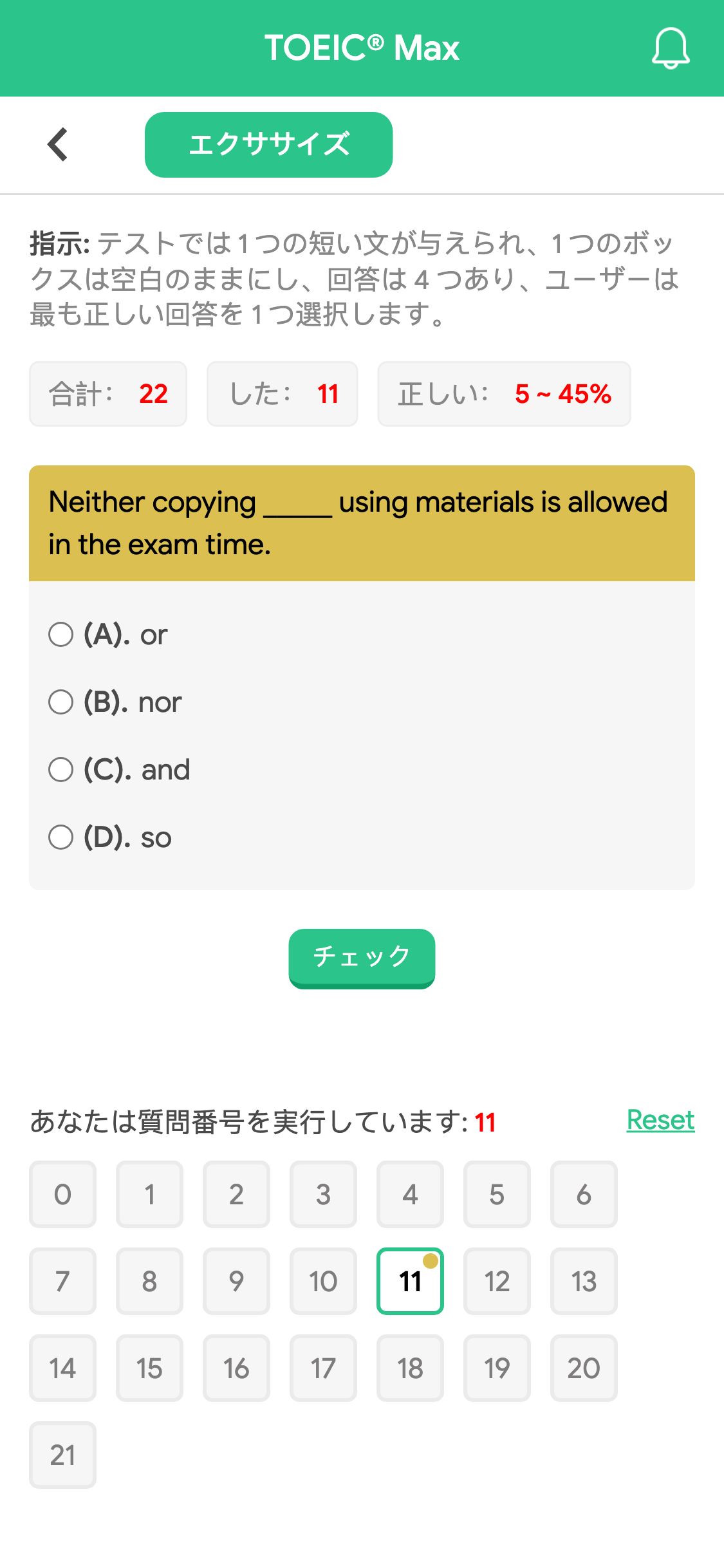 Neither copying _____ using materials is allowed in the exam time.