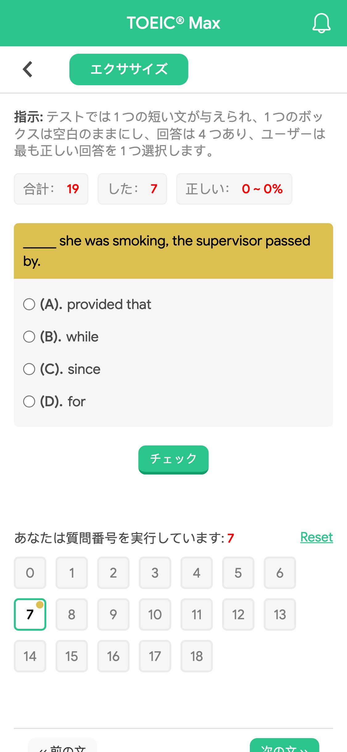 _____ she was smoking, the supervisor passed by.