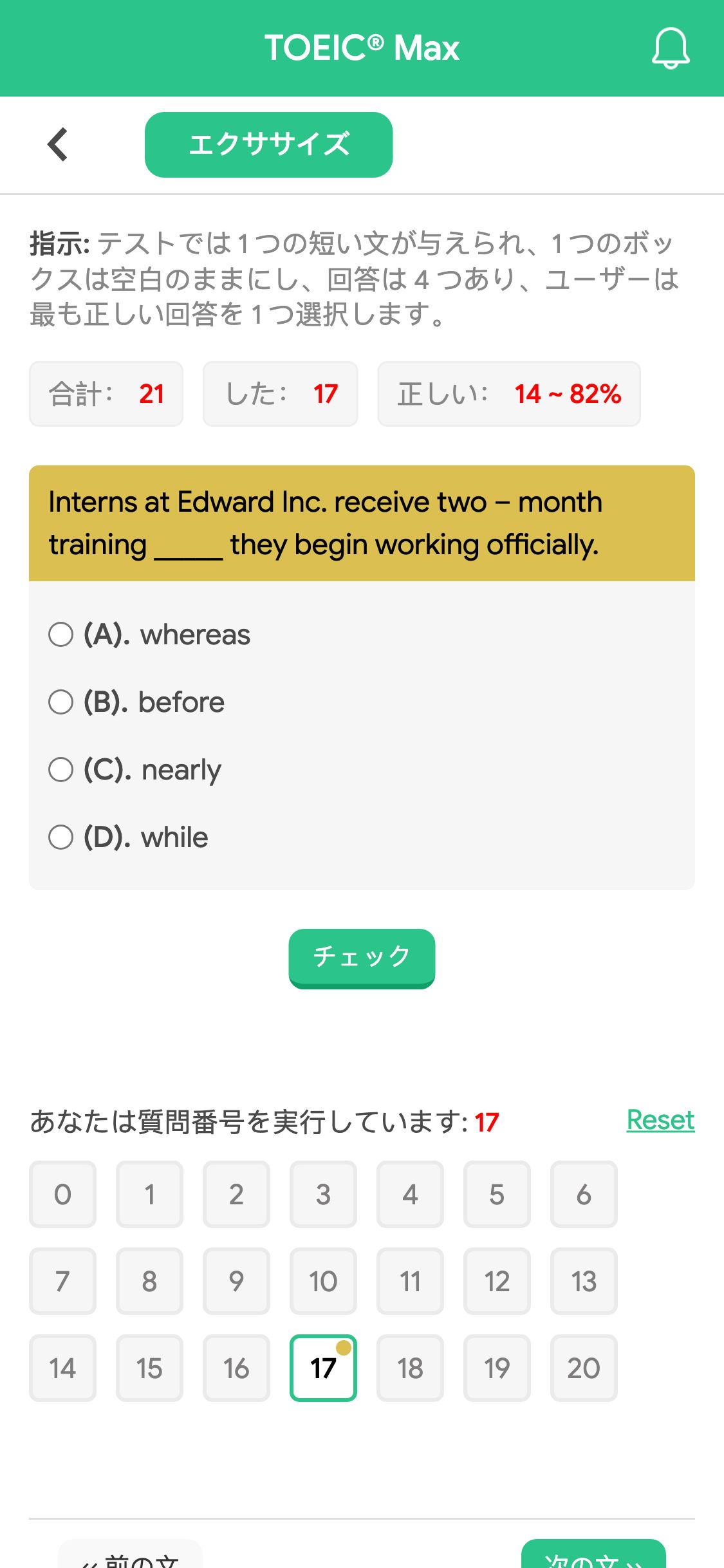 Interns at Edward Inc. receive two – month training _____ they begin working officially.