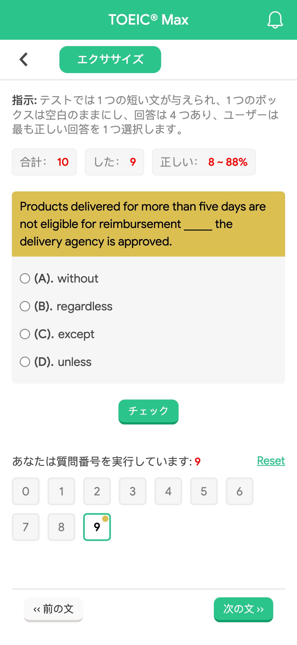 Products delivered for more than five days are not eligible for reimbursement _____ the delivery agency is approved.