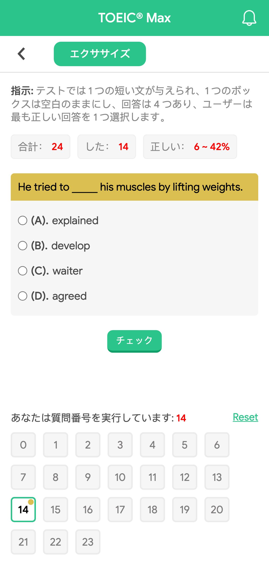 He tried to _____ his muscles by lifting weights.