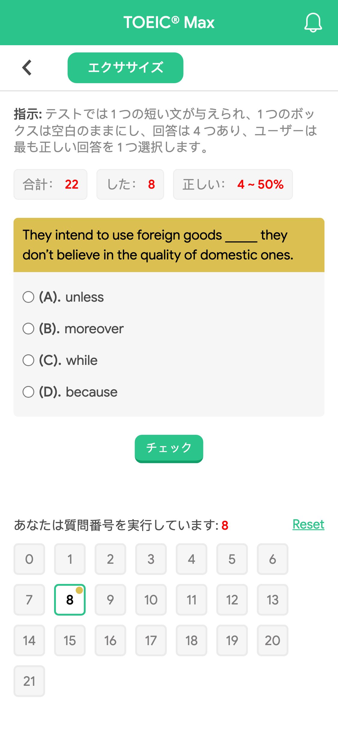 They intend to use foreign goods _____ they don’t believe in the quality of domestic ones.