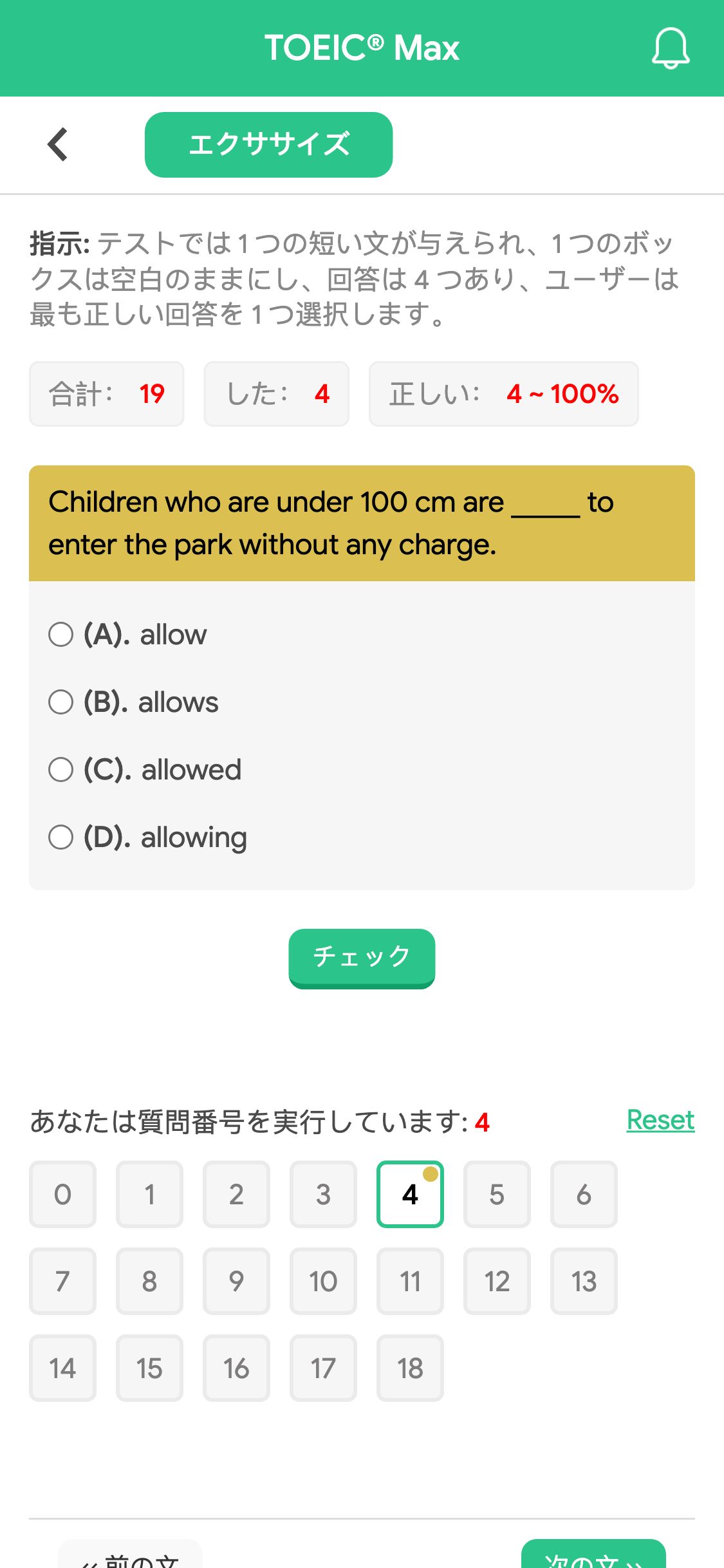 Children who are under 100 cm are _____ to enter the park without any charge.