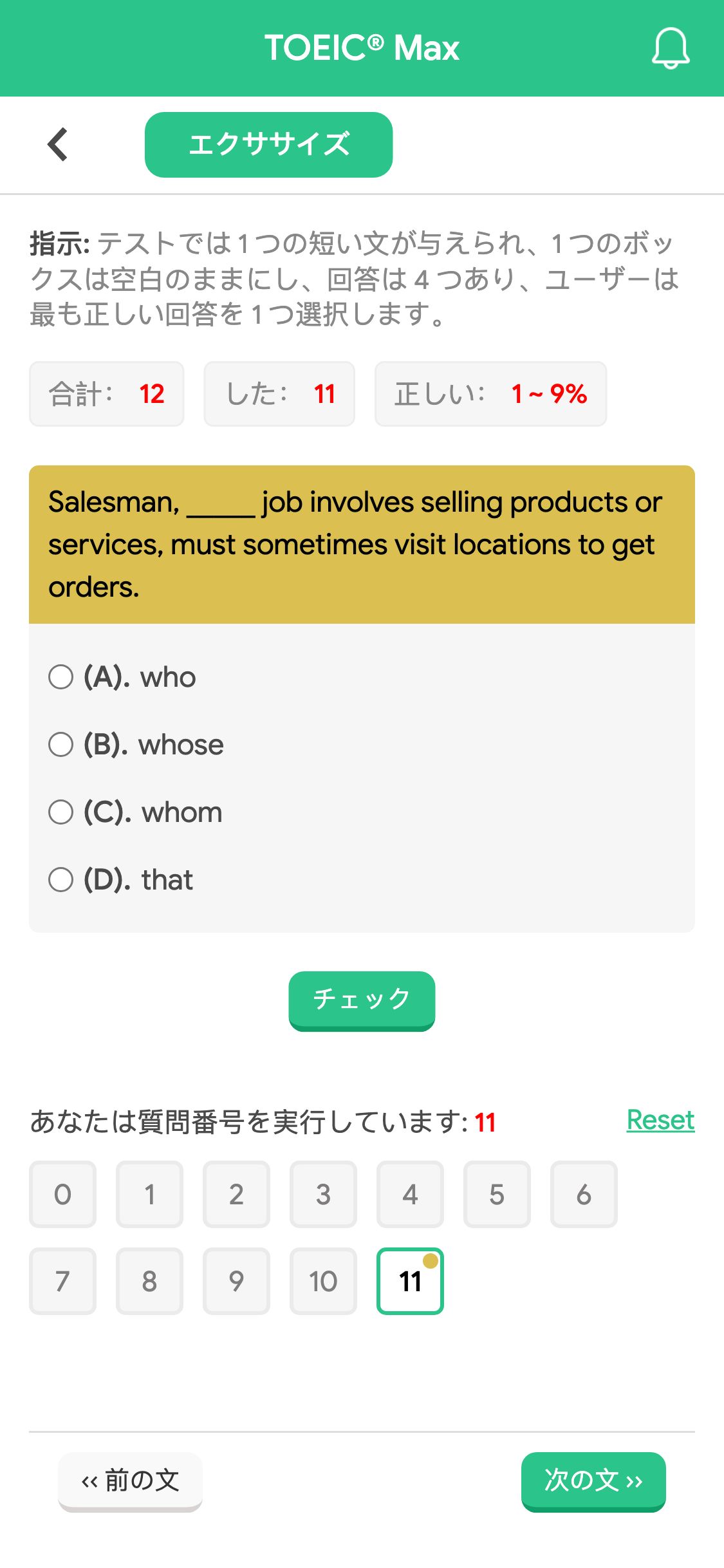 Salesman, _____ job involves selling products or services, must sometimes visit locations to get orders.