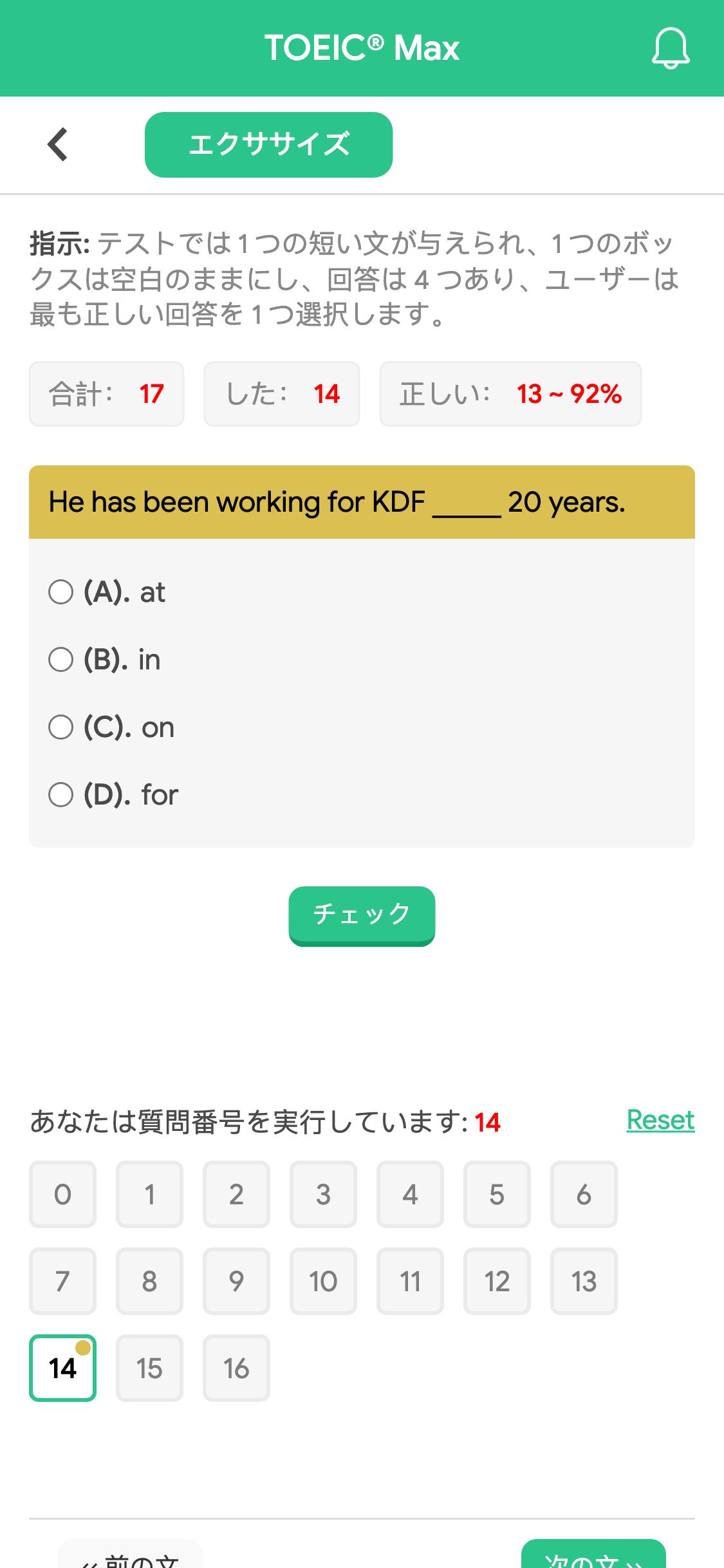 He has been working for KDF _____ 20 years.