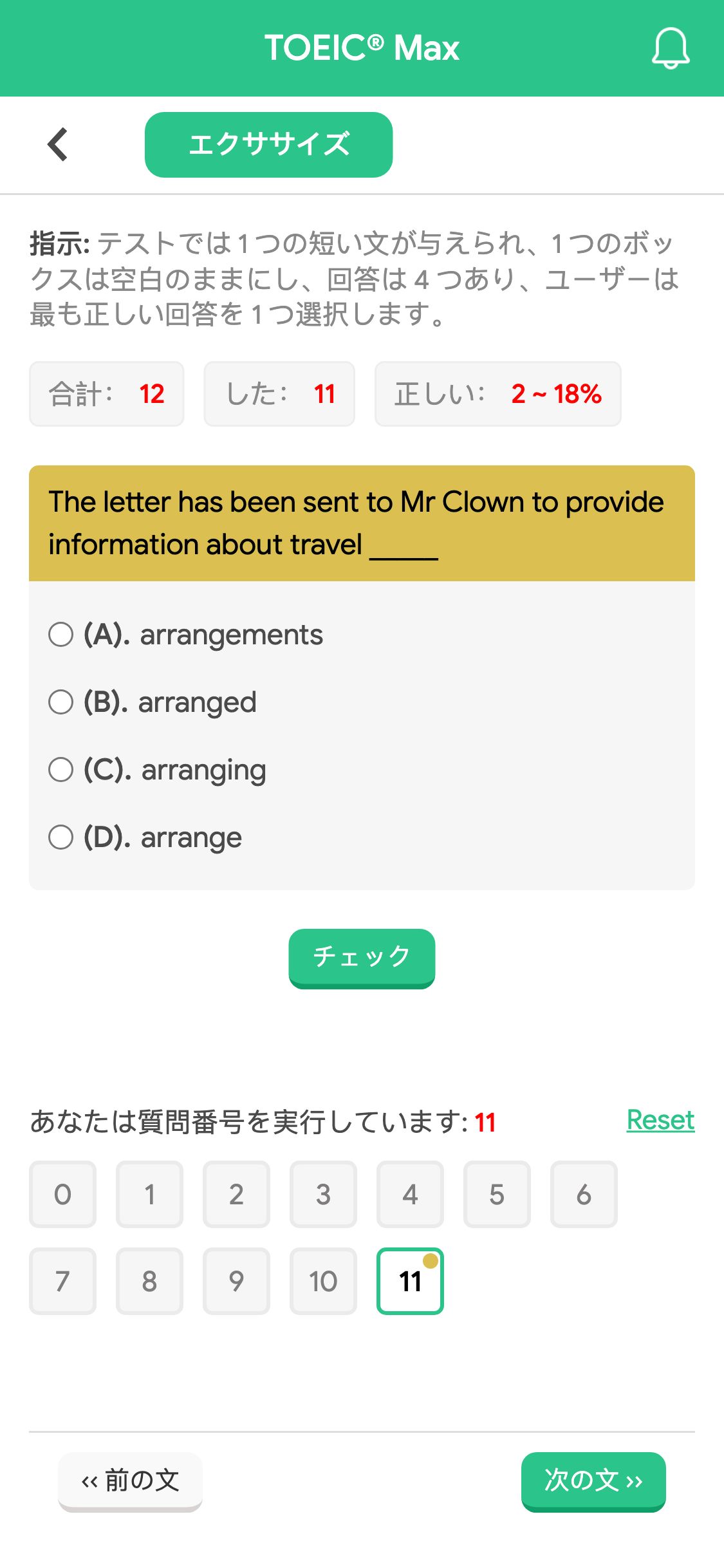 The letter has been sent to Mr Clown to provide information about travel _____