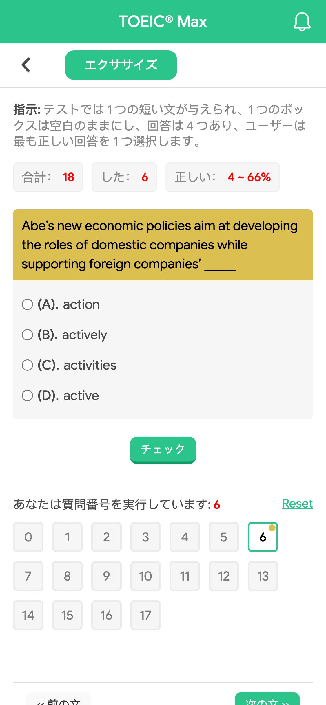 Abe’s new economic policies aim at developing the roles of domestic companies while supporting foreign companies’ _____