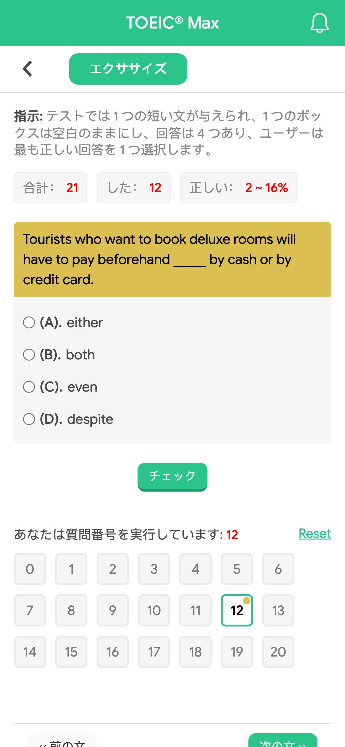 Tourists who want to book deluxe rooms will have to pay beforehand _____ by cash or by credit card.