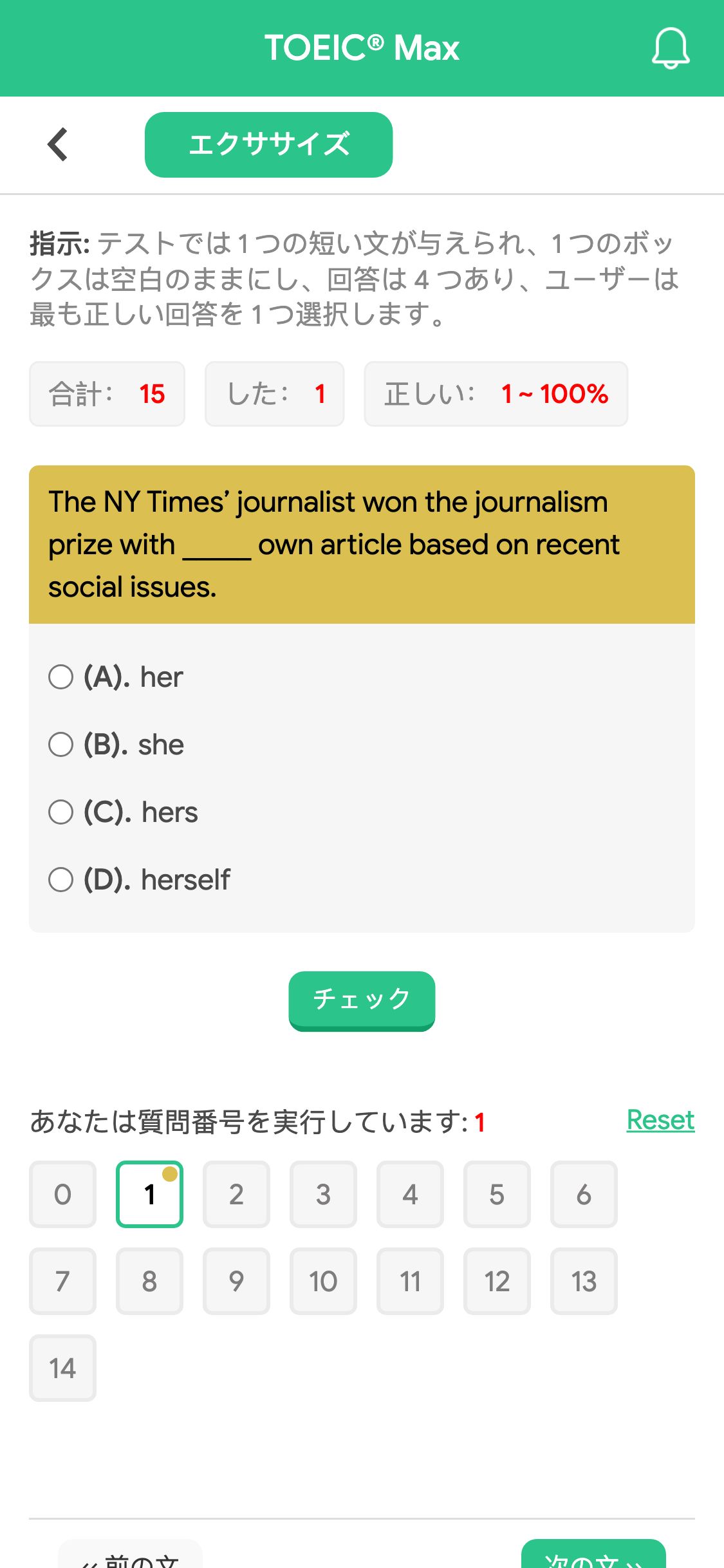 The NY Times’ journalist won the journalism prize with _____ own article based on recent social issues.